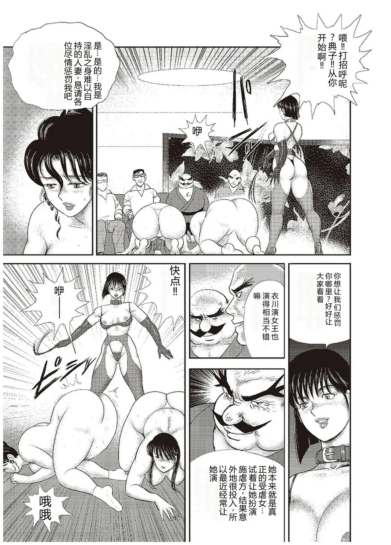 Maihime Chigoku no Ori Go – Chapter 1 – page 96