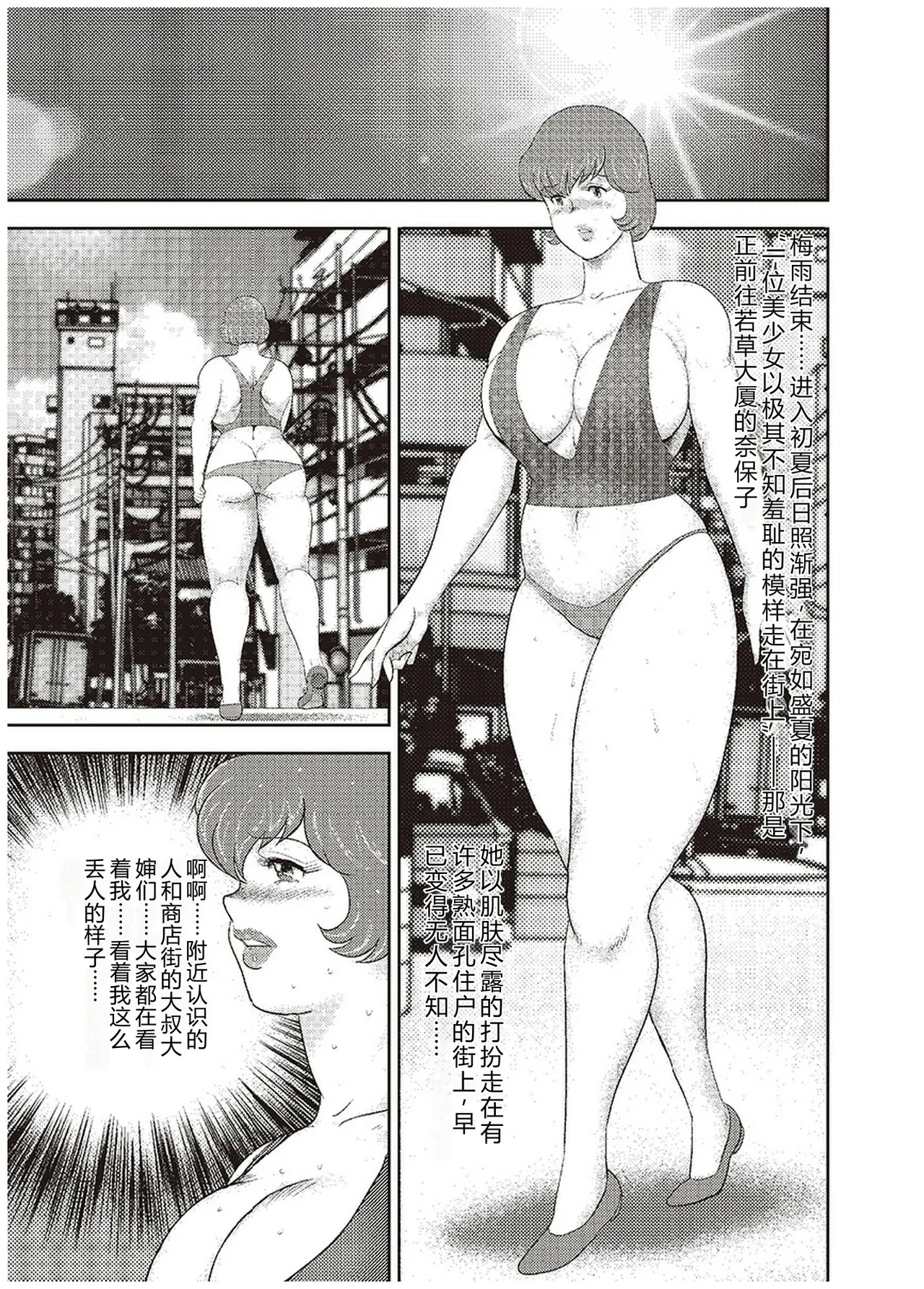 Maihime Chigoku no Ori Go – Chapter 1 – page 118