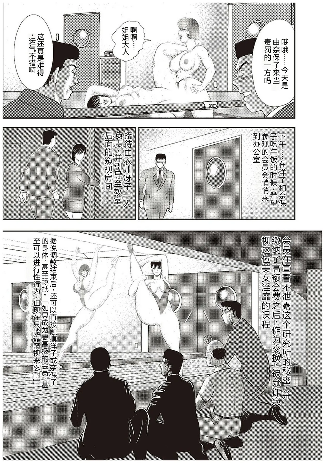 Maihime Chigoku no Ori Go – Chapter 1 – page 138