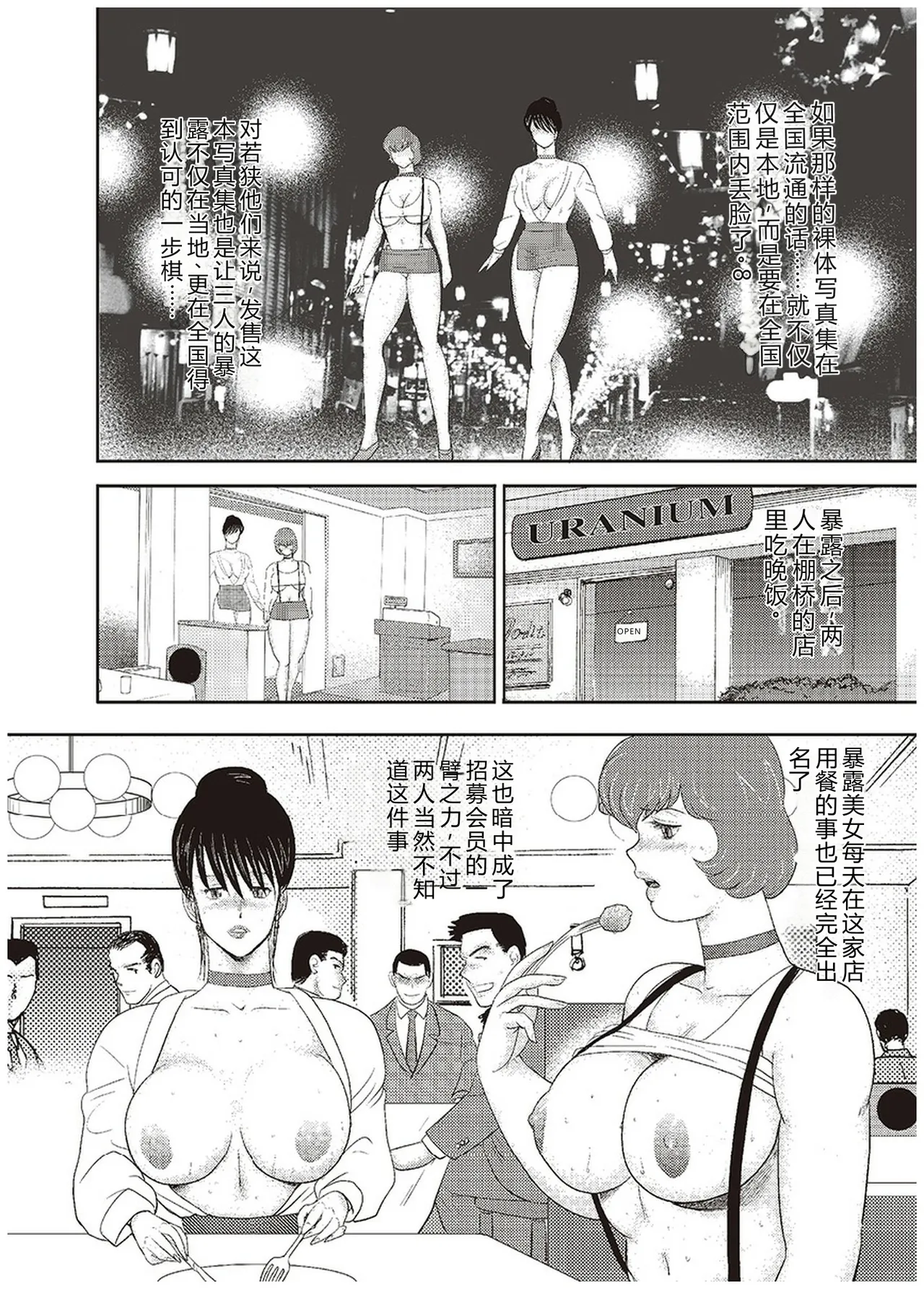 Maihime Chigoku no Ori Go – Chapter 1 – page 163