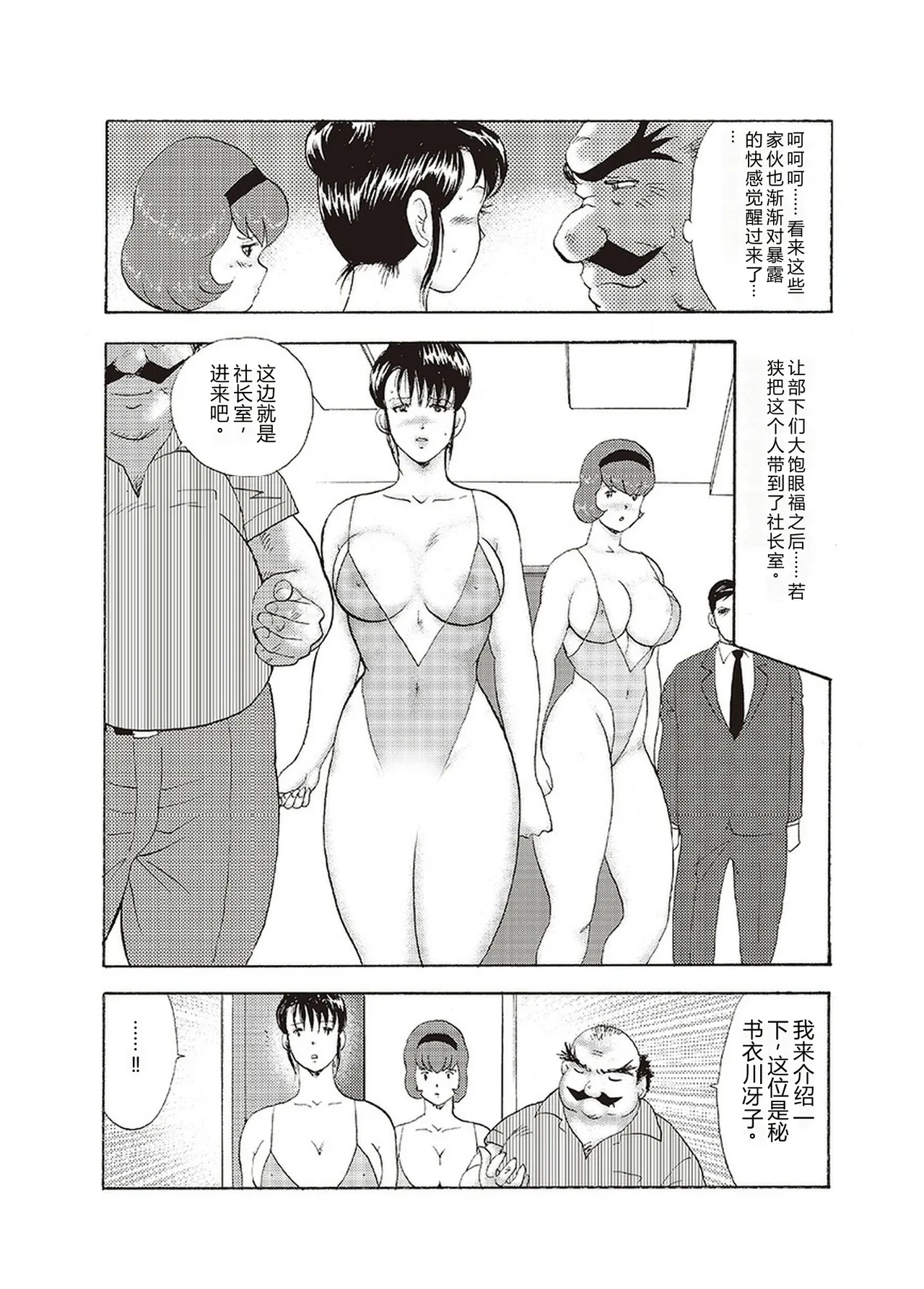 Maihime Chigoku no Ori Yon — preview page 12