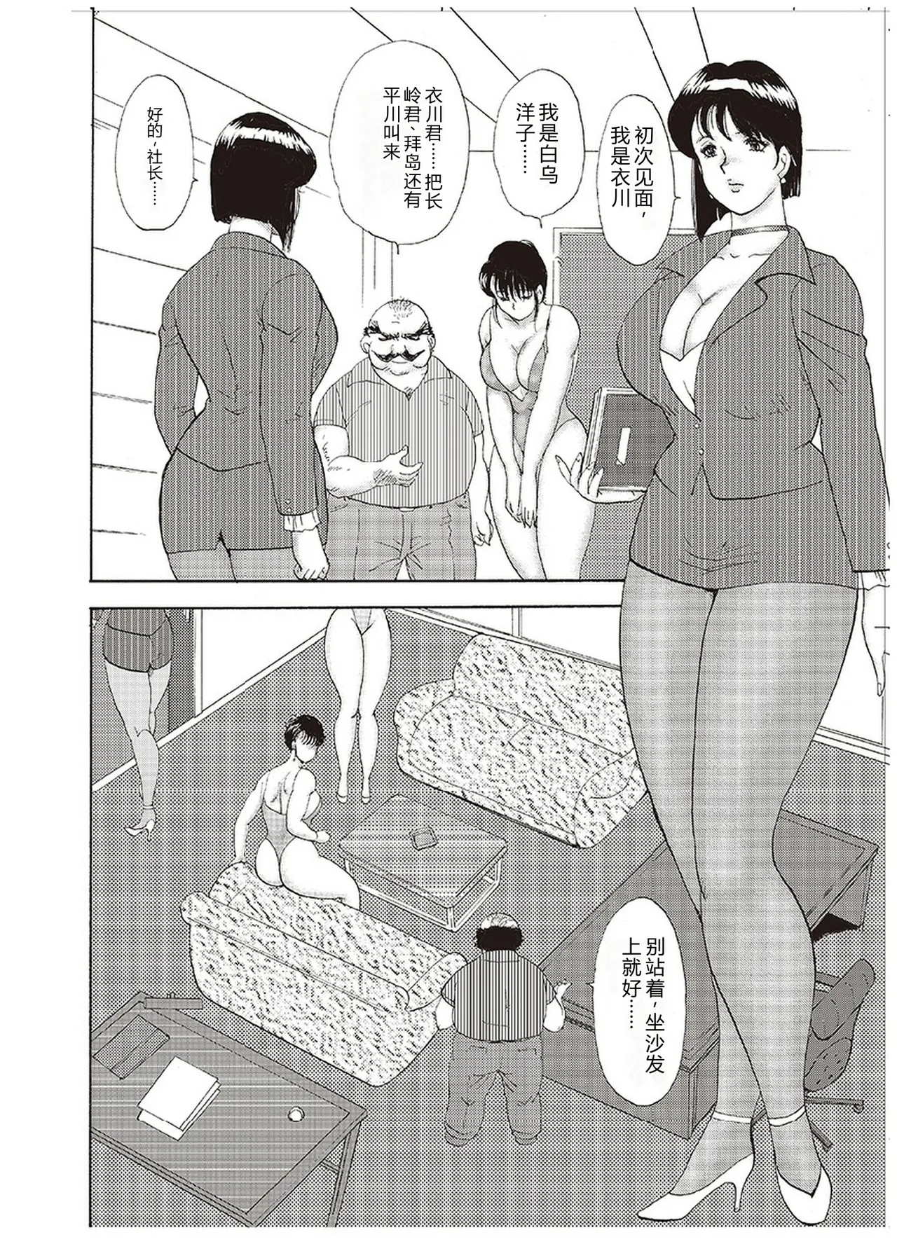 Maihime Chigoku no Ori Yon — preview page 13