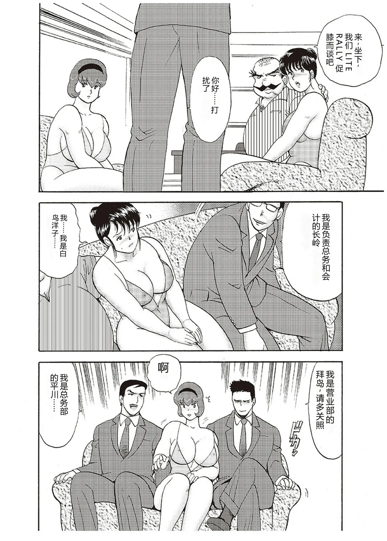 Maihime Chigoku no Ori Yon — preview page 15