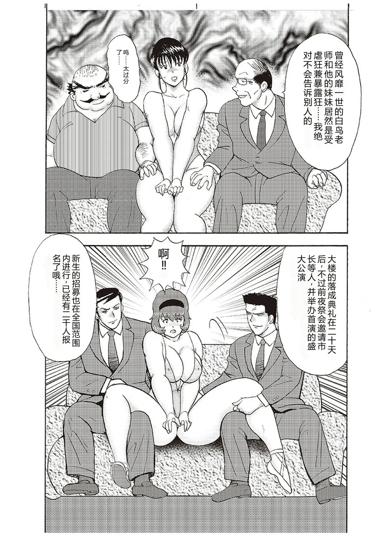 Maihime Chigoku no Ori Yon — preview page 18