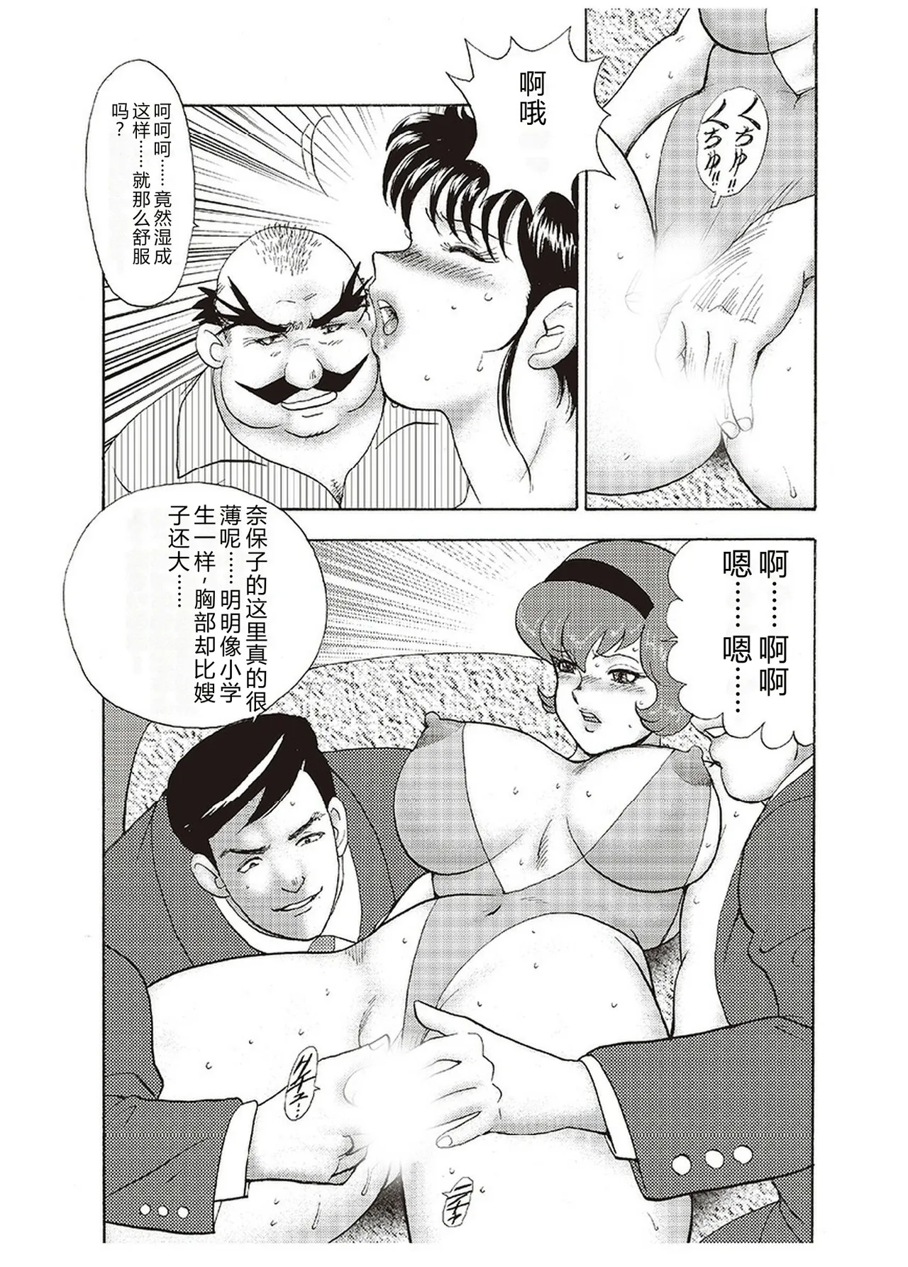 Maihime Chigoku no Ori Yon — preview page 20