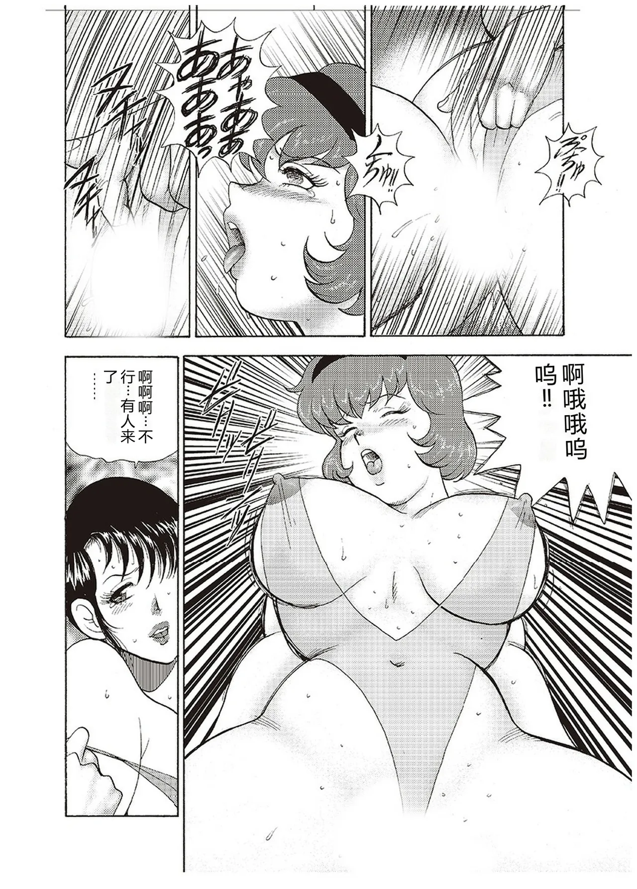 Maihime Chigoku no Ori Yon – Chapter 1 – page 23