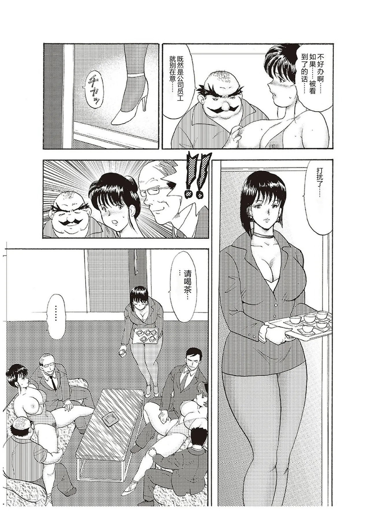 Maihime Chigoku no Ori Yon – Chapter 1 – page 24