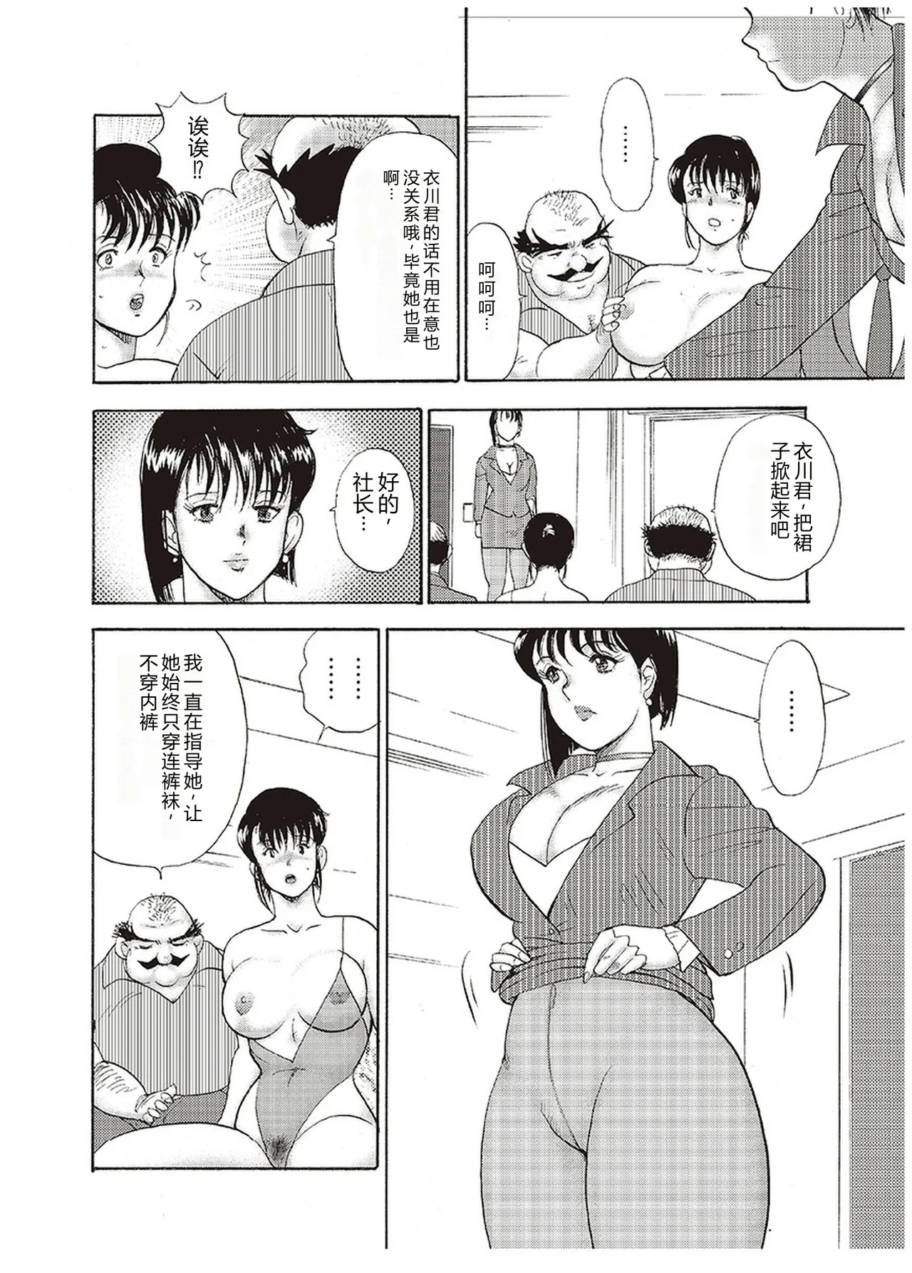 Maihime Chigoku no Ori Yon – Chapter 1 – page 25