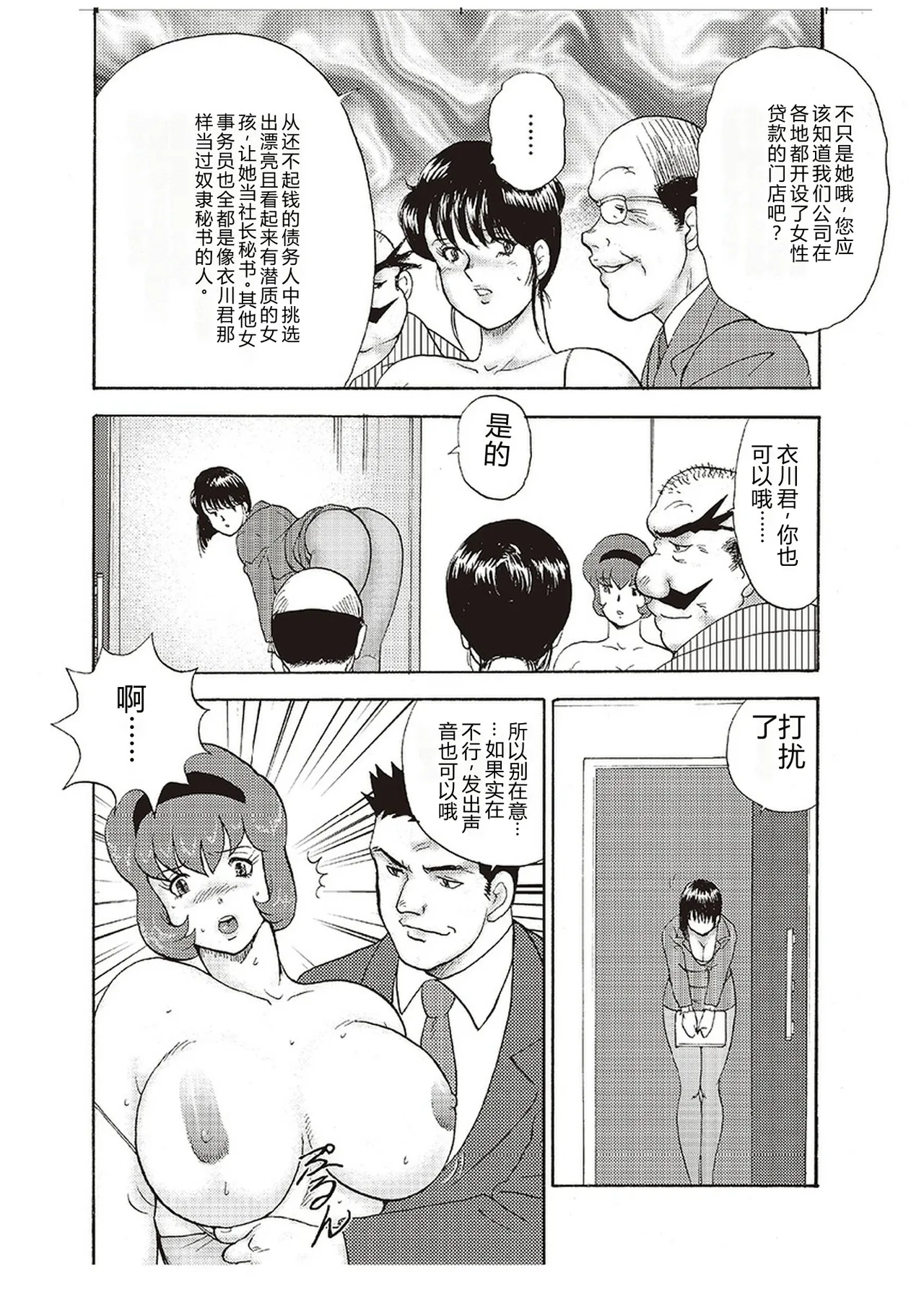 Maihime Chigoku no Ori Yon – Chapter 1 – page 27