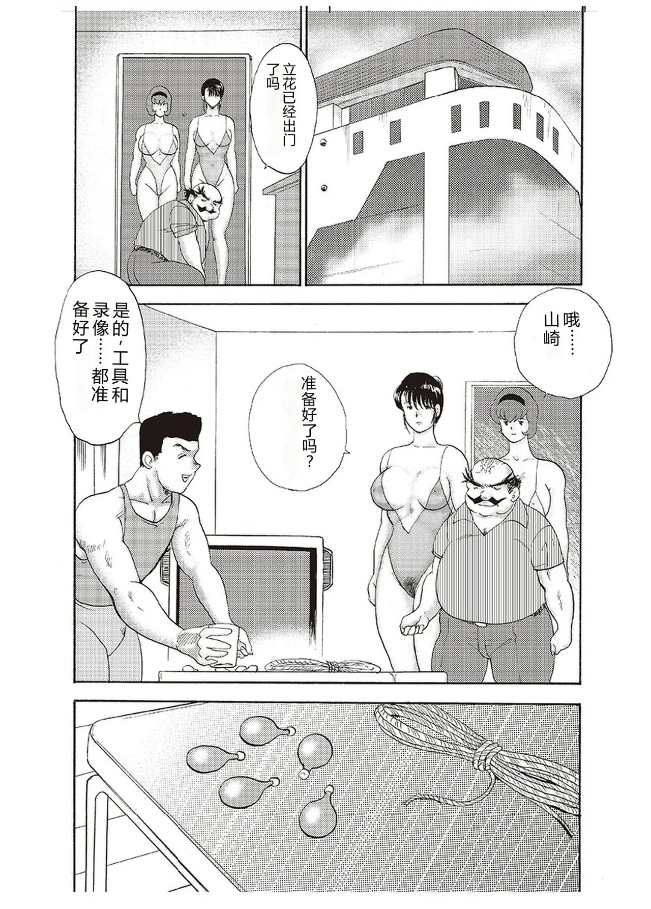 Maihime Chigoku no Ori Yon – Chapter 1 – page 40