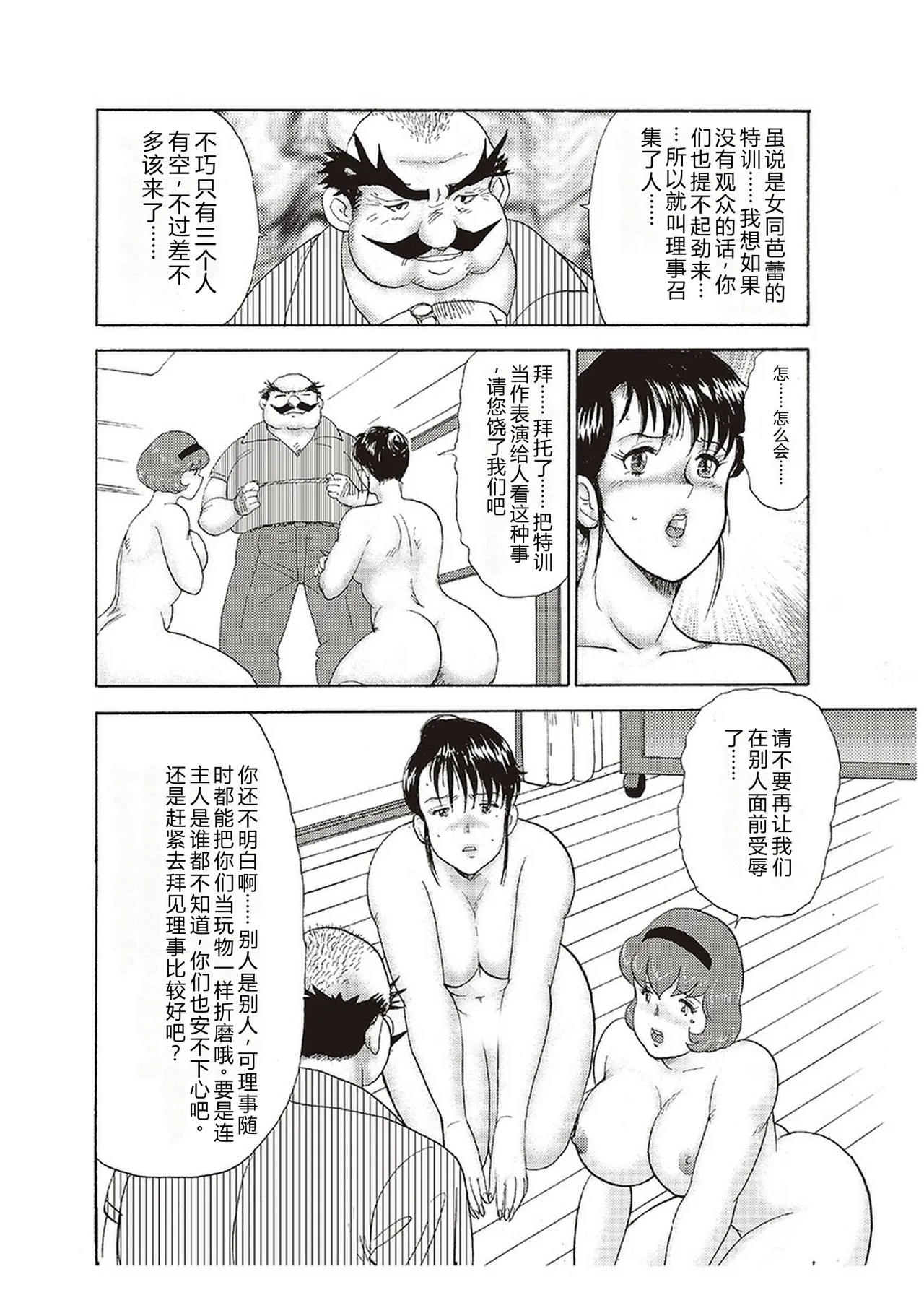 Maihime Chigoku no Ori Yon – Chapter 1 – page 43