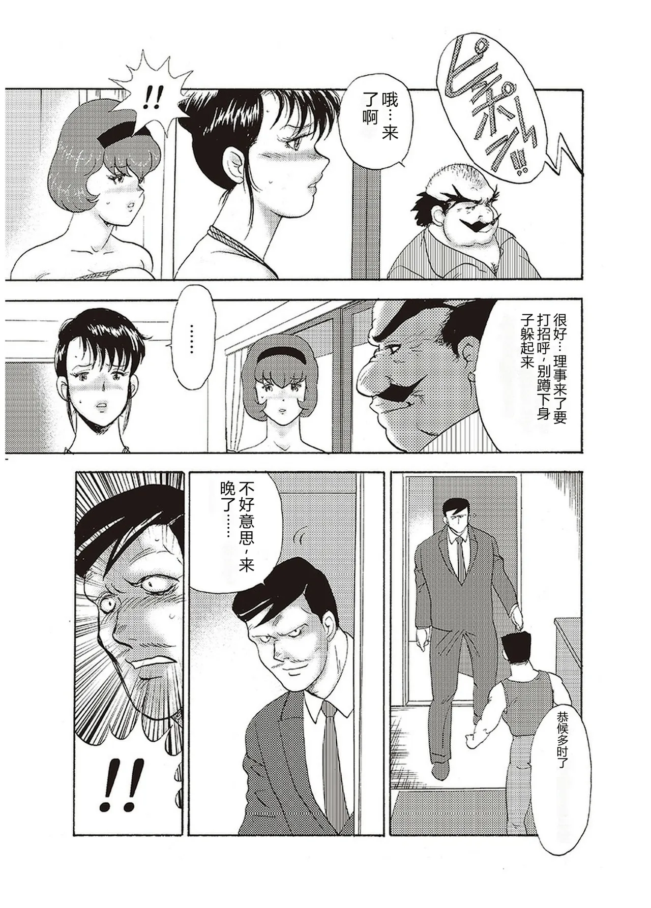 Maihime Chigoku no Ori Yon – Chapter 1 – page 48