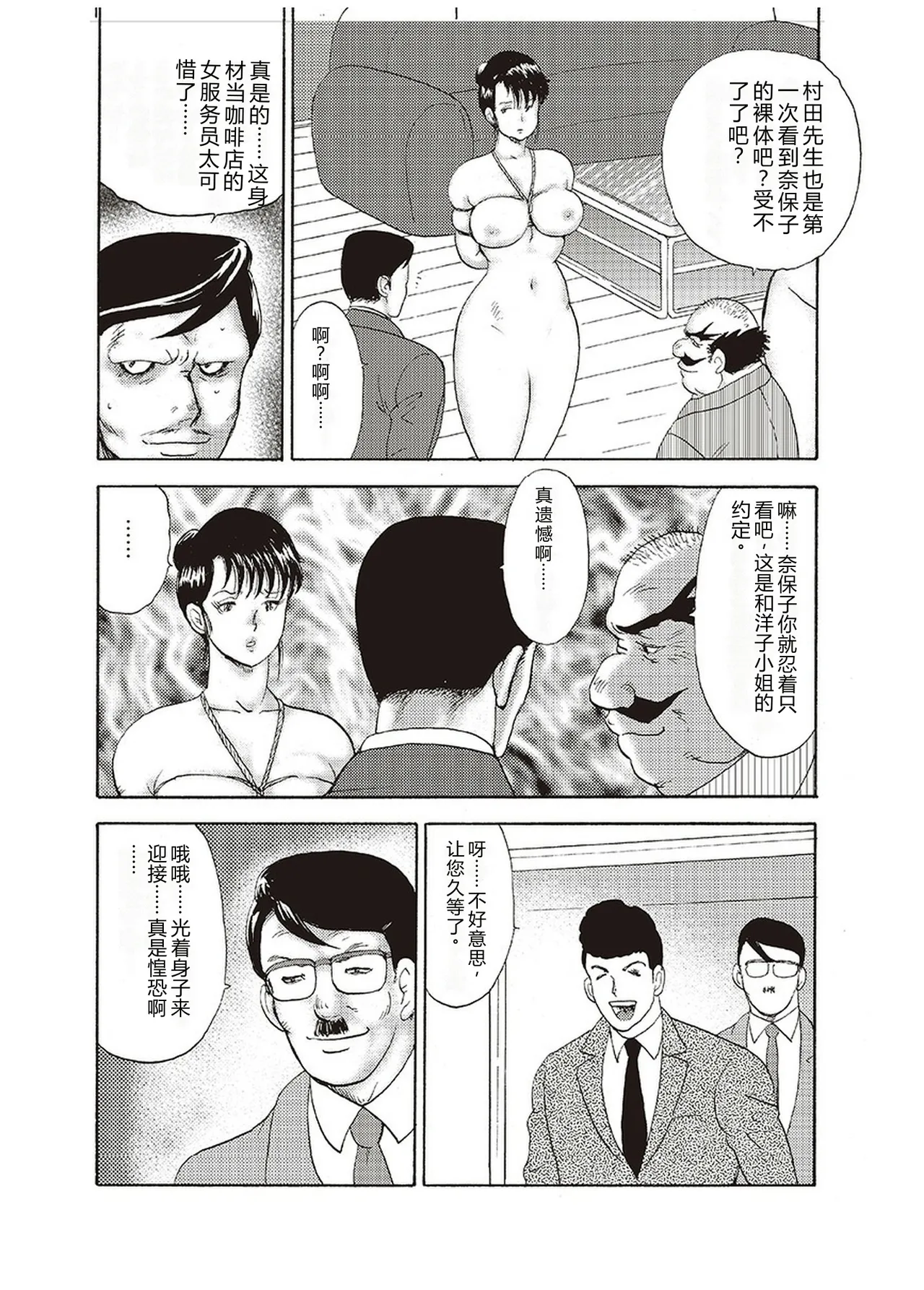 Maihime Chigoku no Ori Yon – Chapter 1 – page 51