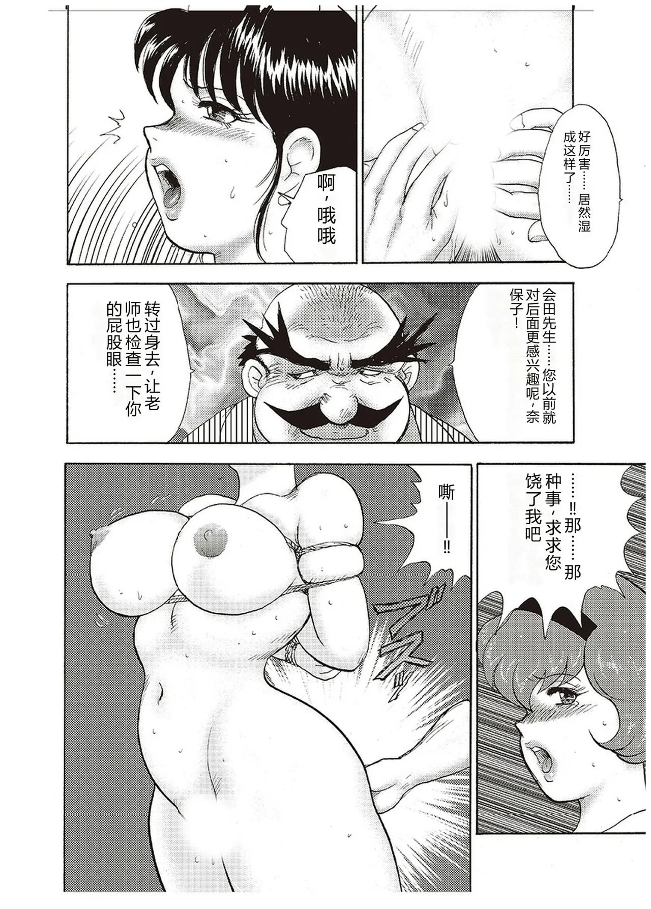Maihime Chigoku no Ori Yon – Chapter 1 – page 63