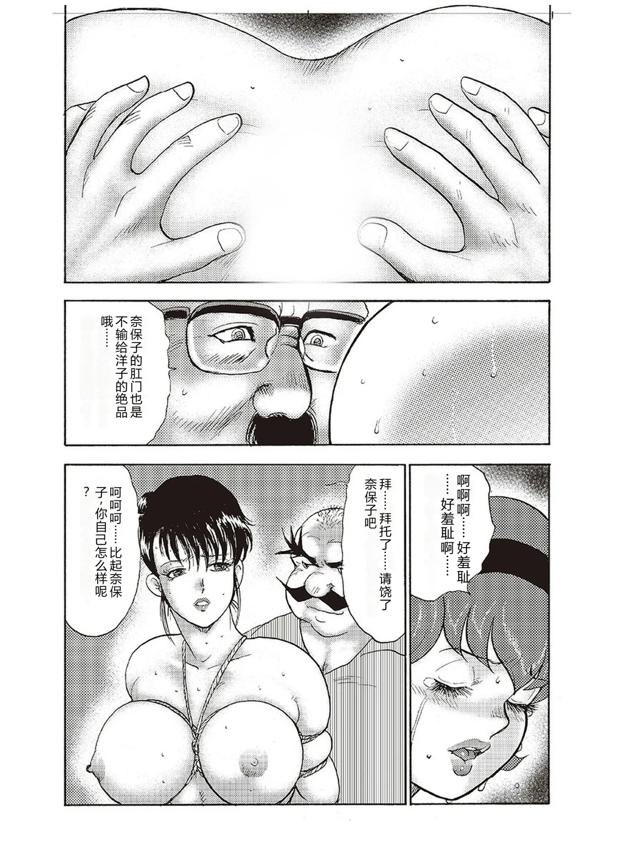 Maihime Chigoku no Ori Yon – Chapter 1 – page 67