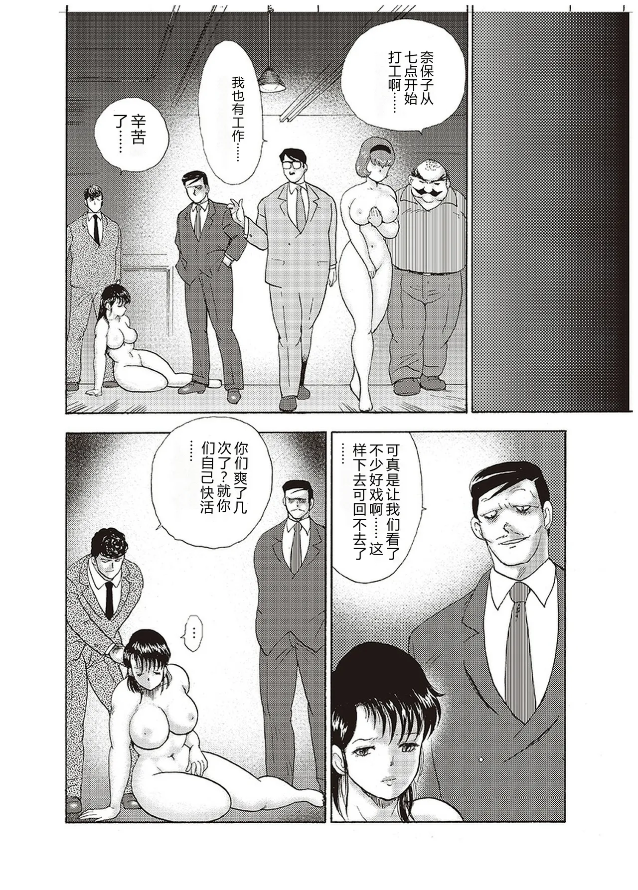 Maihime Chigoku no Ori Yon – Chapter 1 – page 91