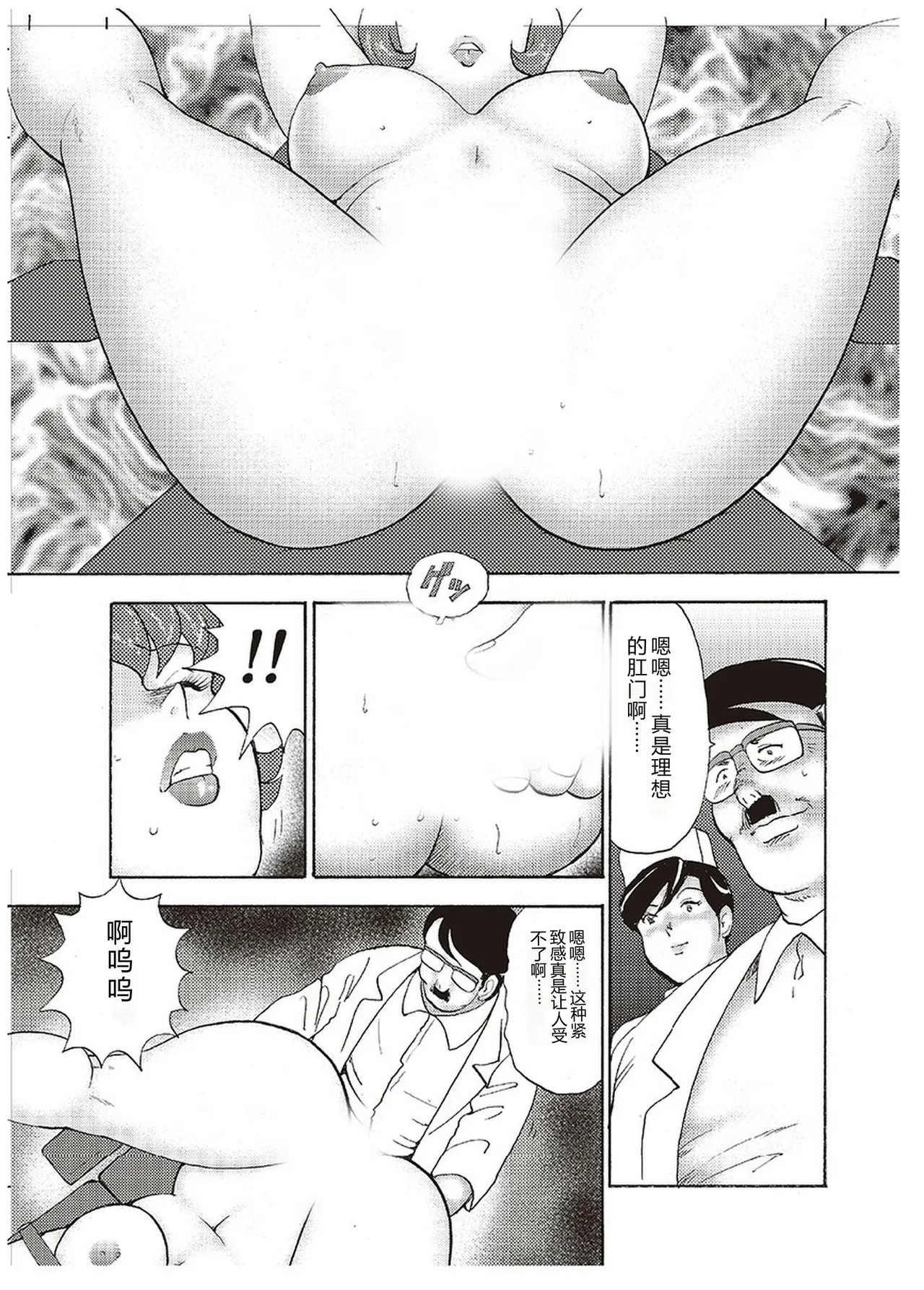 Maihime Chigoku no Ori Yon – Chapter 1 – page 100