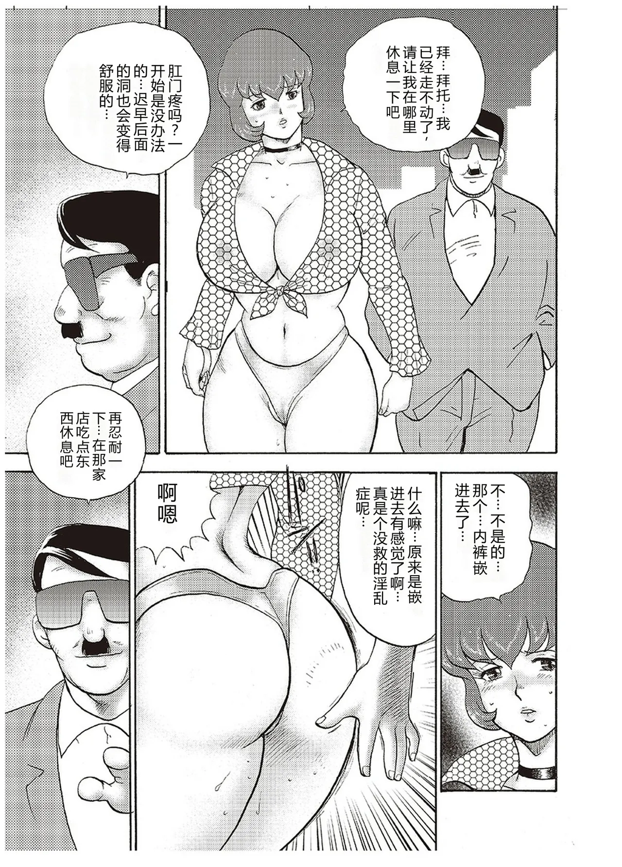 Maihime Chigoku no Ori Yon – Chapter 1 – page 104