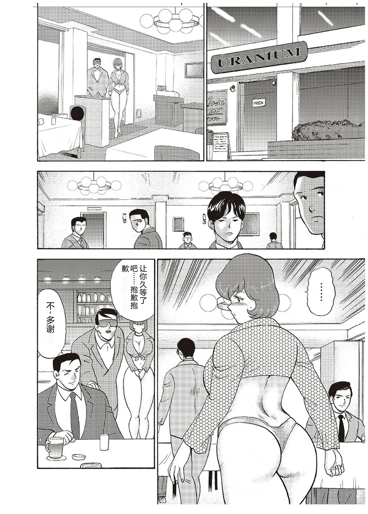 Maihime Chigoku no Ori Yon – Chapter 1 – page 105