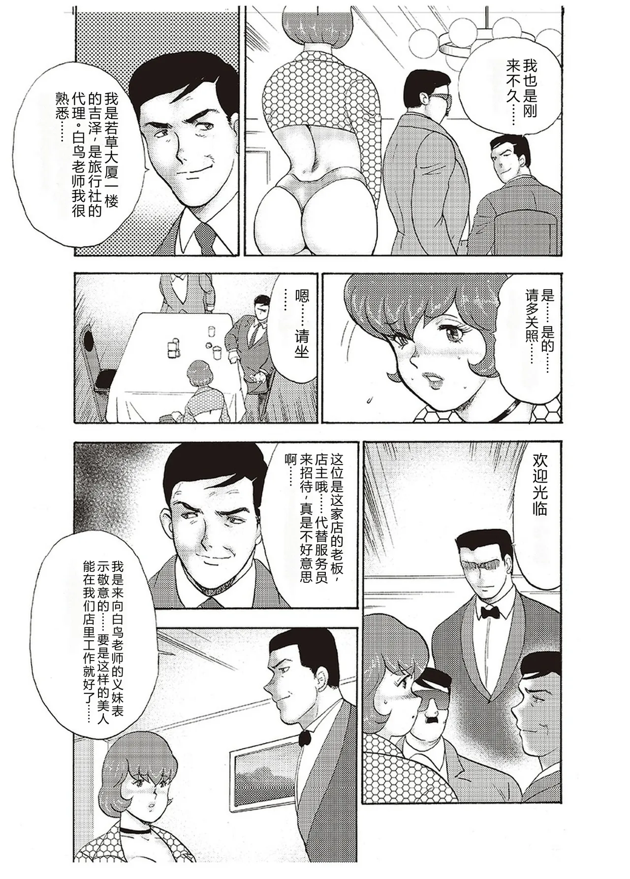 Maihime Chigoku no Ori Yon – Chapter 1 – page 106