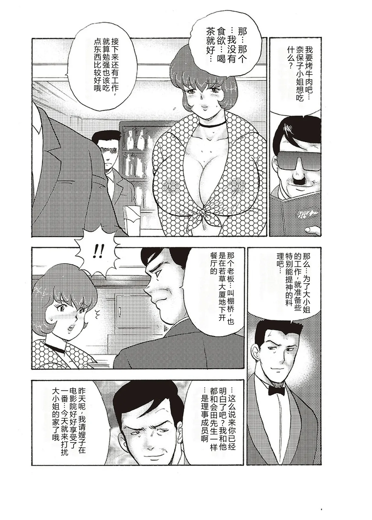 Maihime Chigoku no Ori Yon – Chapter 1 – page 107