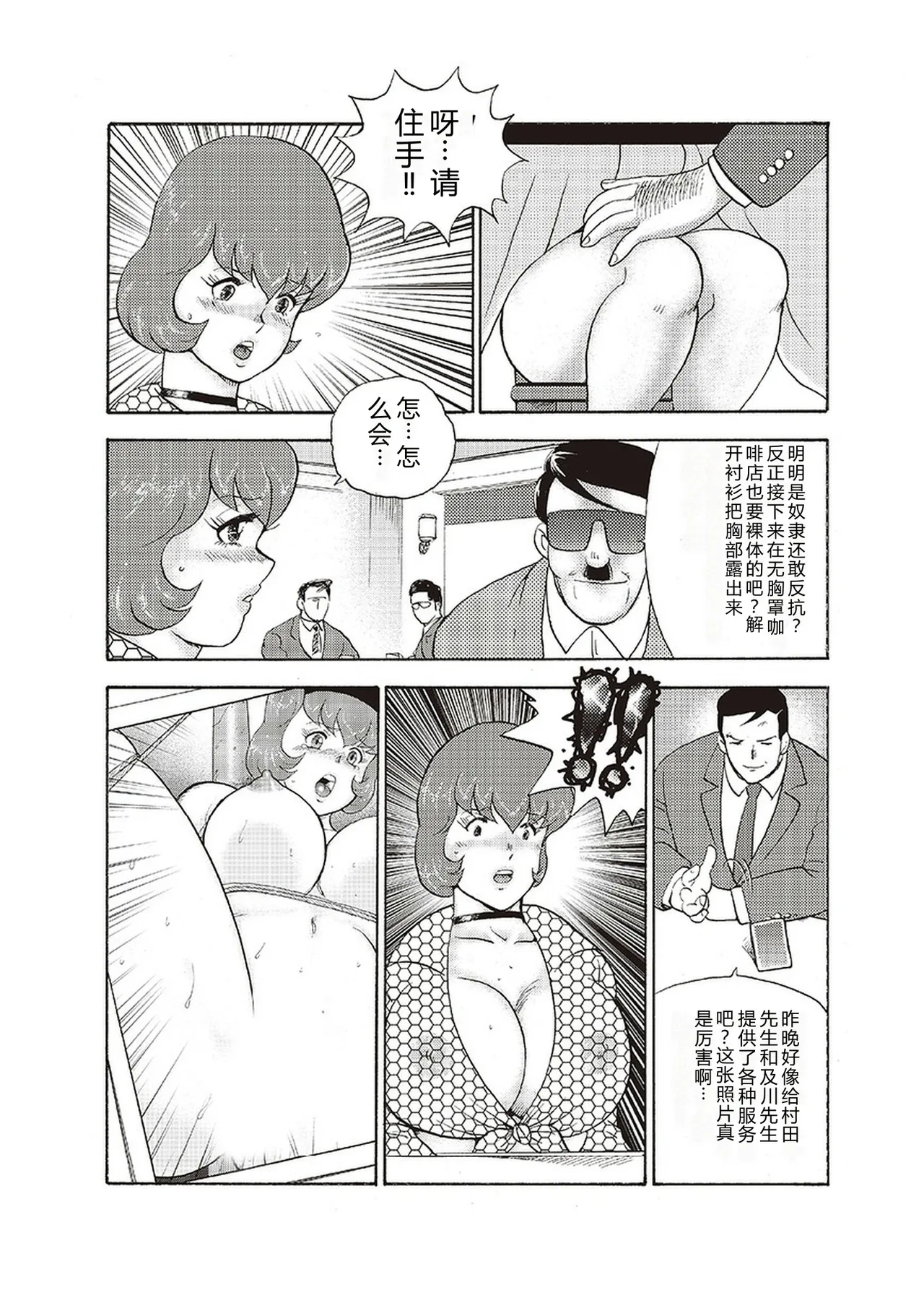 Maihime Chigoku no Ori Yon – Chapter 1 – page 108