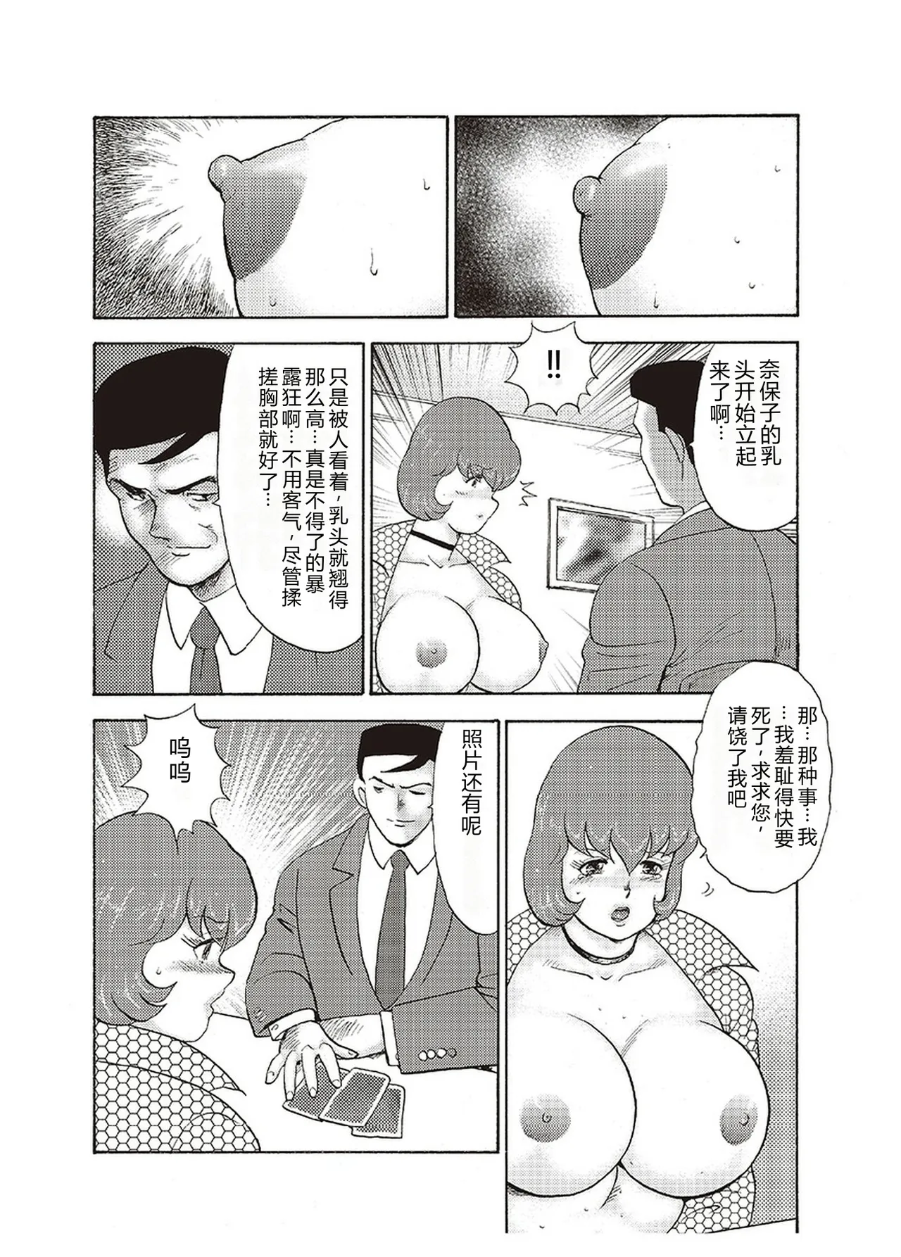 Maihime Chigoku no Ori Yon – Chapter 1 – page 111