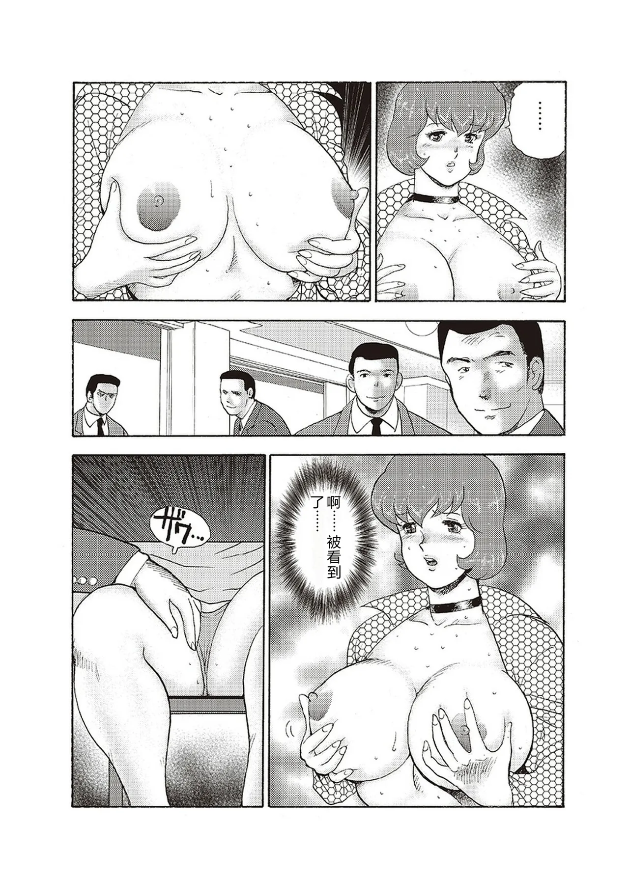 Maihime Chigoku no Ori Yon – Chapter 1 – page 112