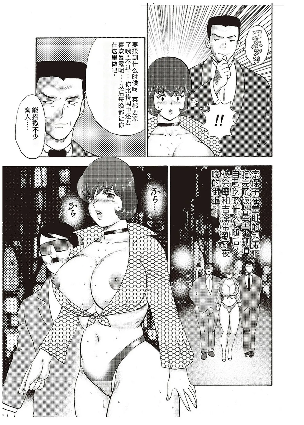 Maihime Chigoku no Ori Yon – Chapter 1 – page 114