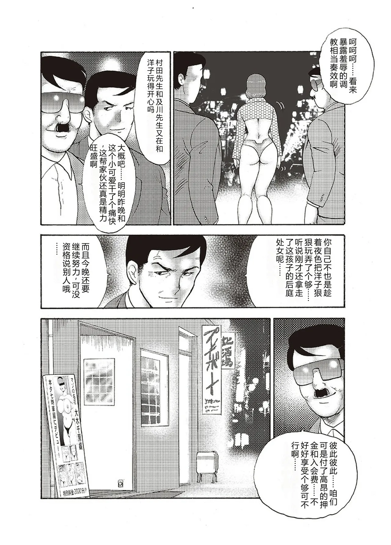 Maihime Chigoku no Ori Yon – Chapter 1 – page 115