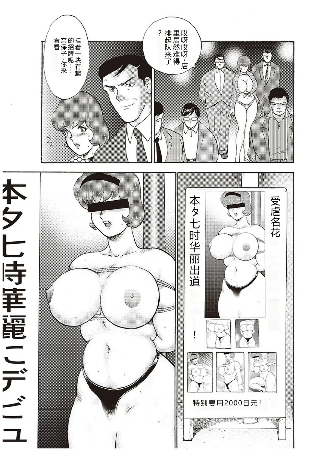 Maihime Chigoku no Ori Yon – Chapter 1 – page 116