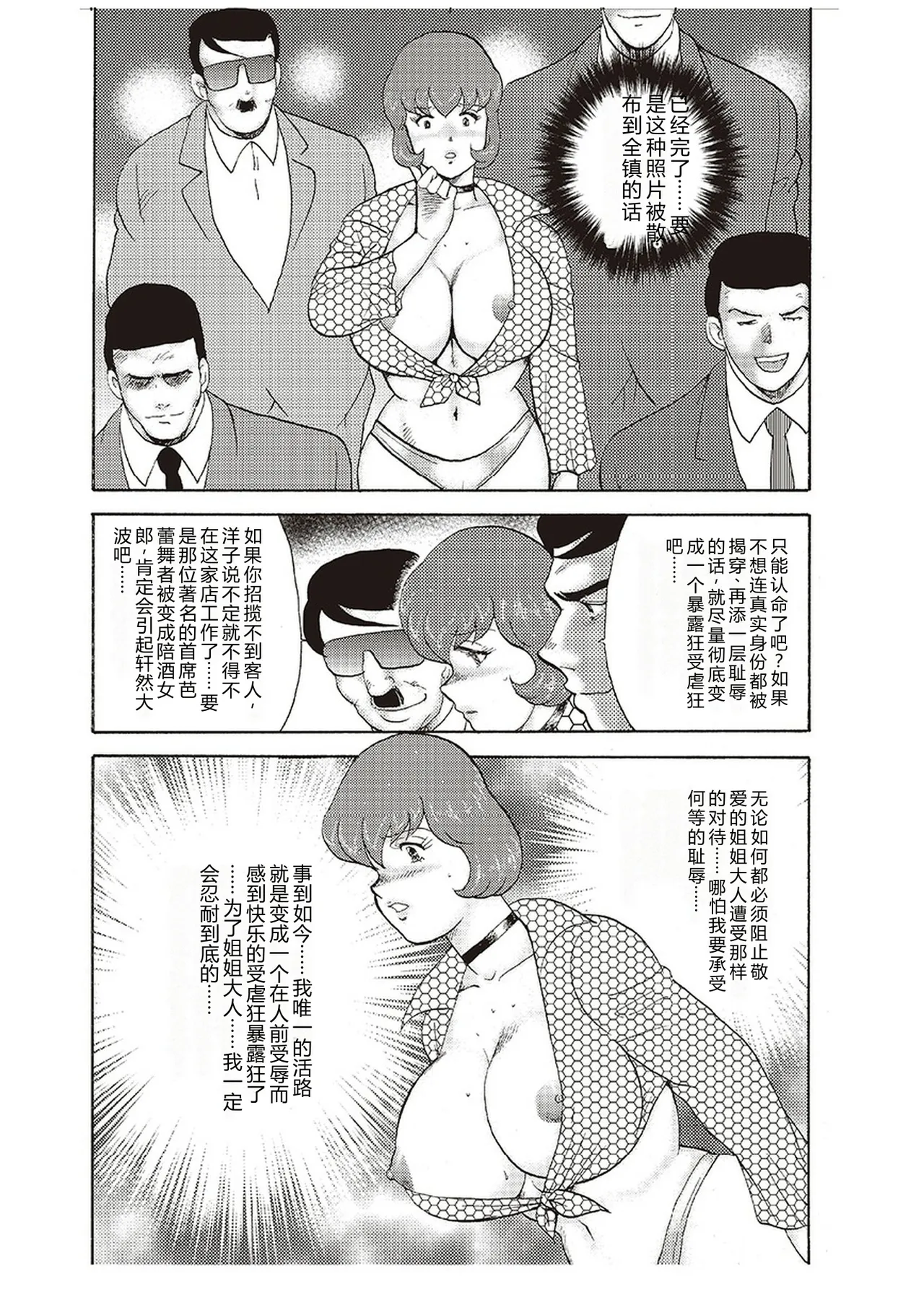 Maihime Chigoku no Ori Yon – Chapter 1 – page 117