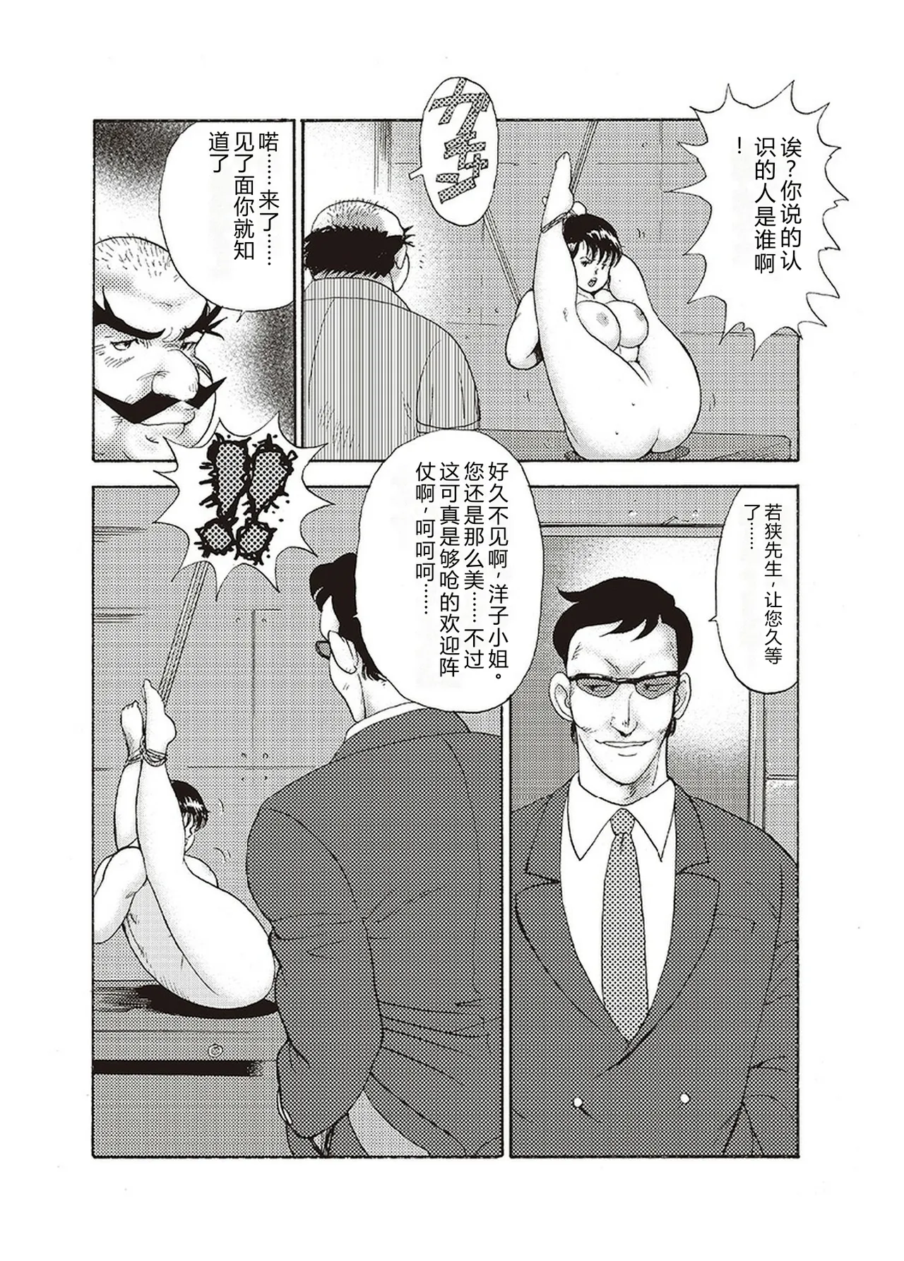 Maihime Chigoku no Ori Yon – Chapter 1 – page 131