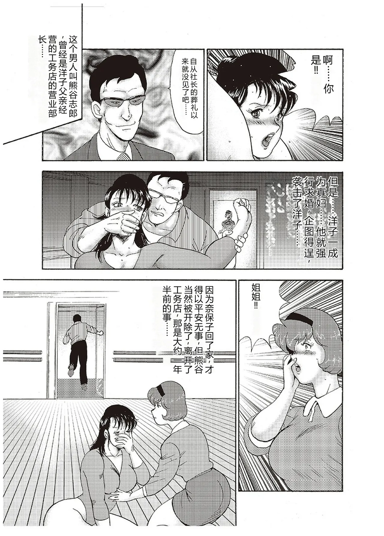 Maihime Chigoku no Ori Yon – Chapter 1 – page 132