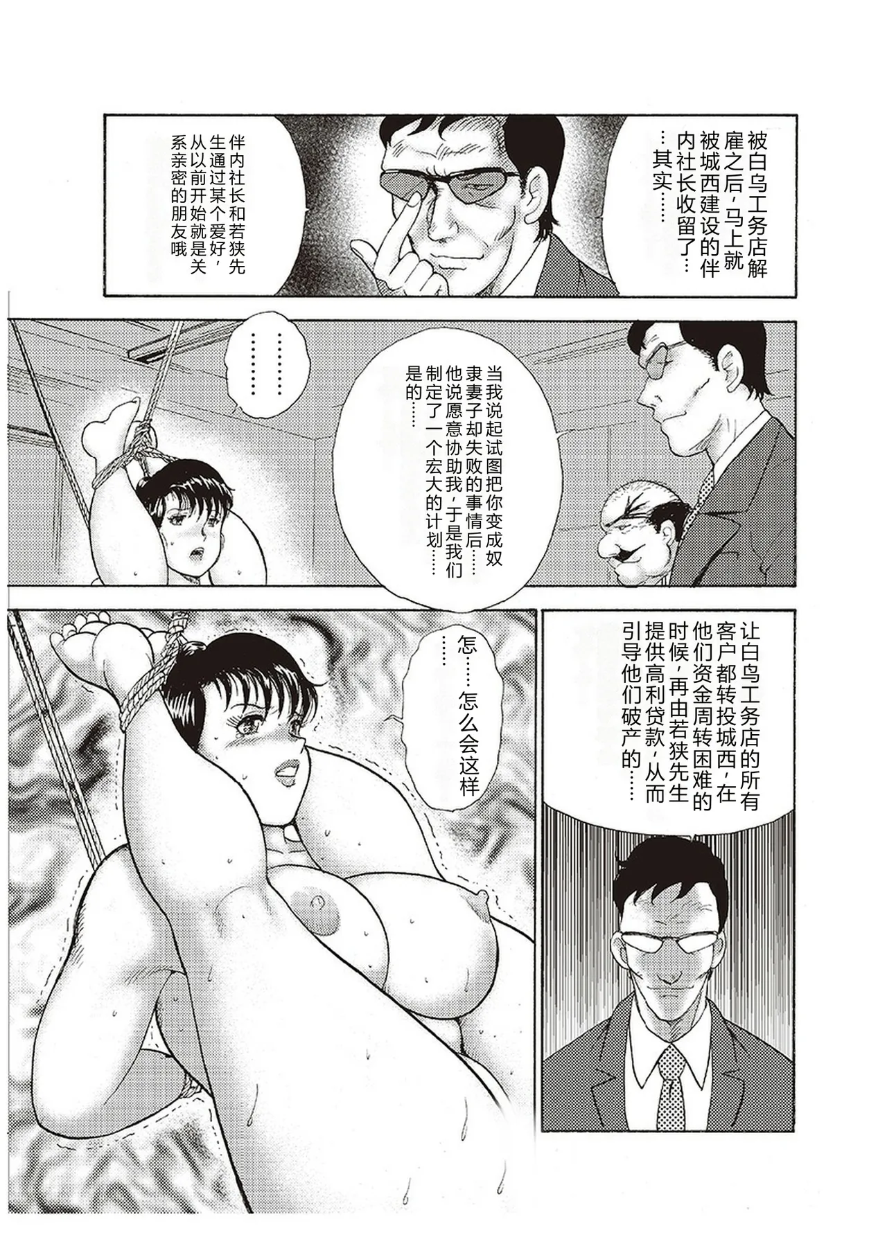 Maihime Chigoku no Ori Yon – Chapter 1 – page 134