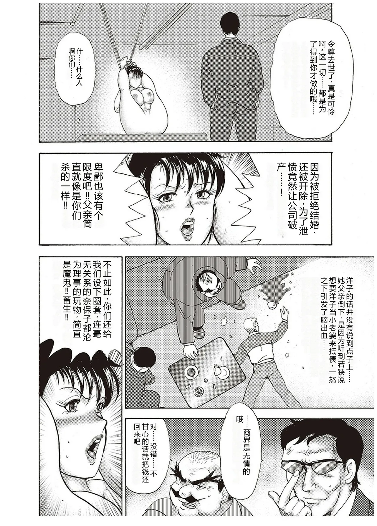 Maihime Chigoku no Ori Yon – Chapter 1 – page 135