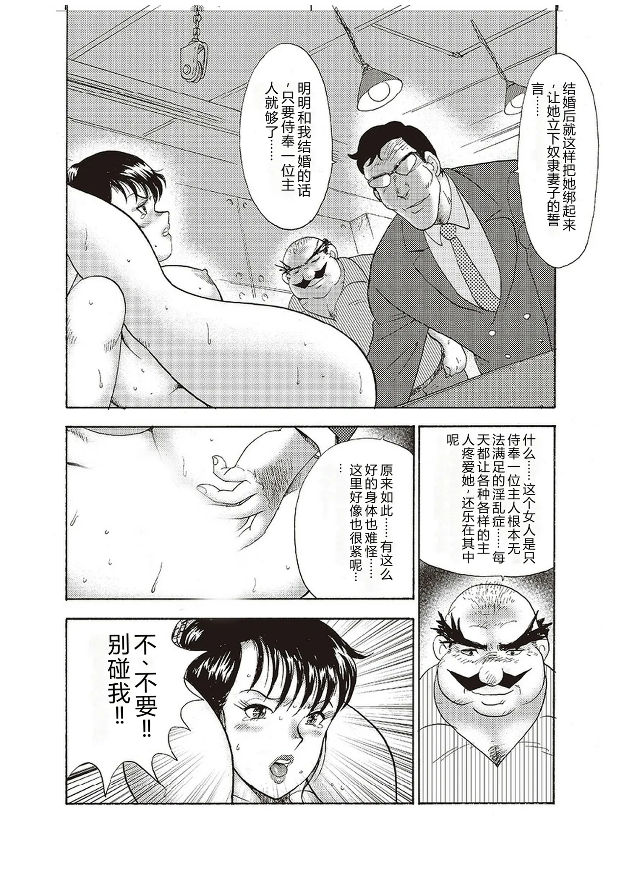 Maihime Chigoku no Ori Yon – Chapter 1 – page 137