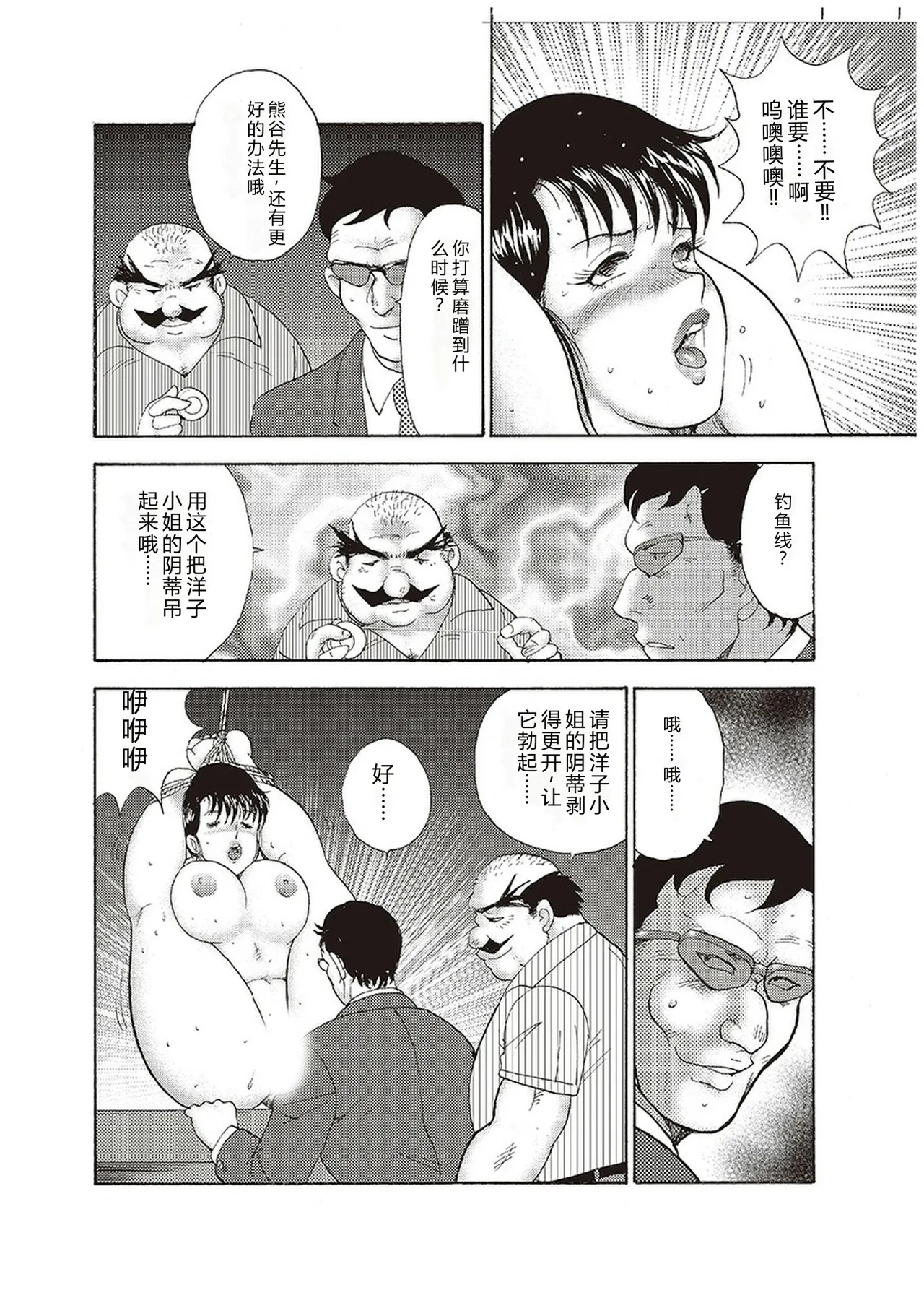 Maihime Chigoku no Ori Yon – Chapter 1 – page 139