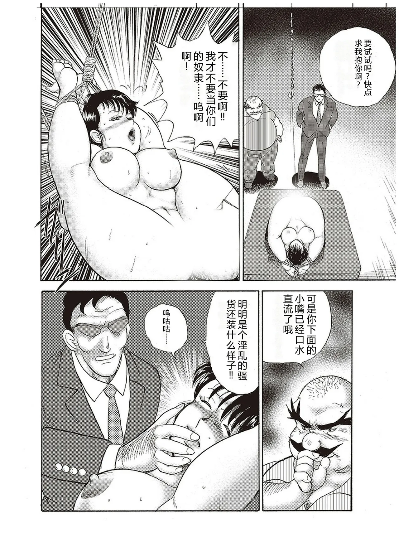Maihime Chigoku no Ori Yon – Chapter 1 – page 149