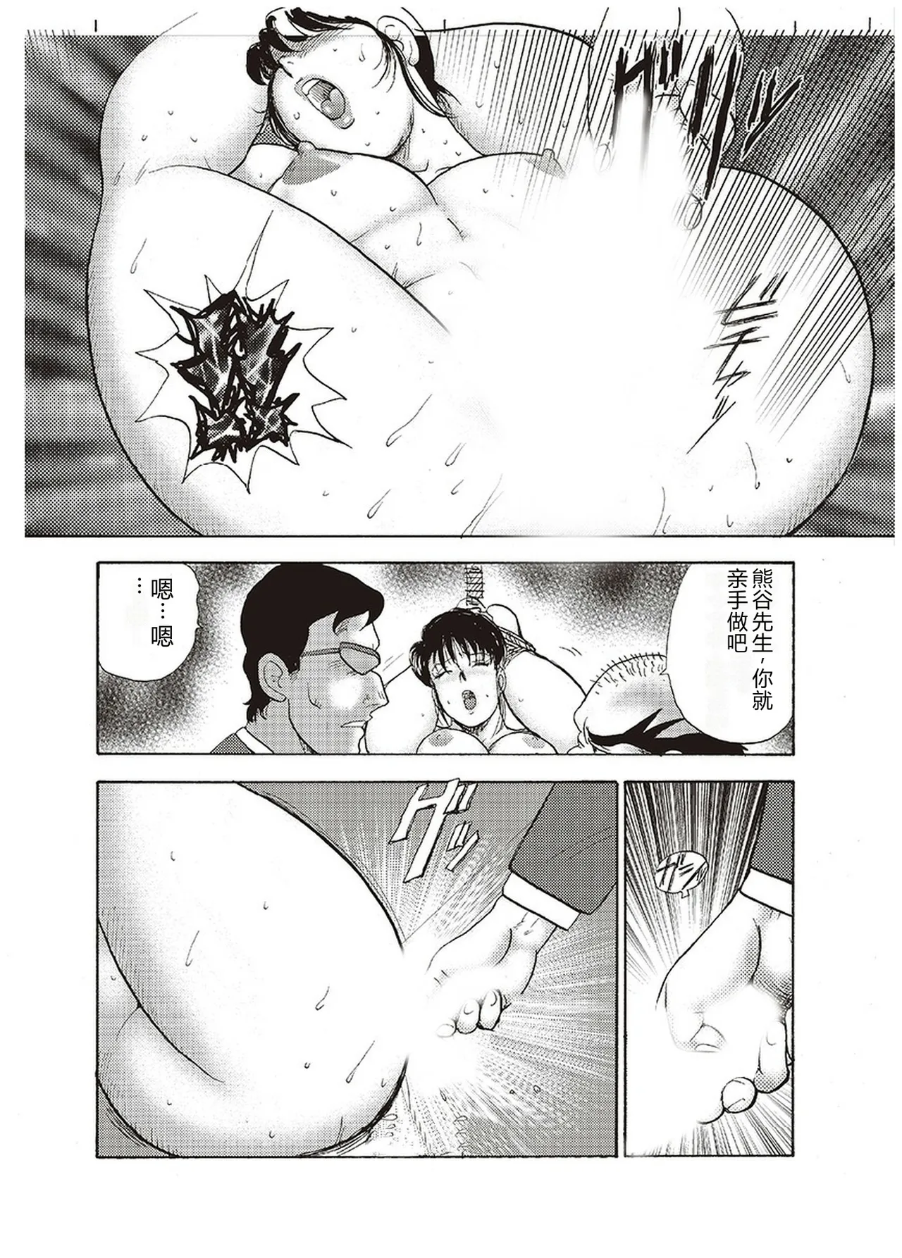 Maihime Chigoku no Ori Yon – Chapter 1 – page 151