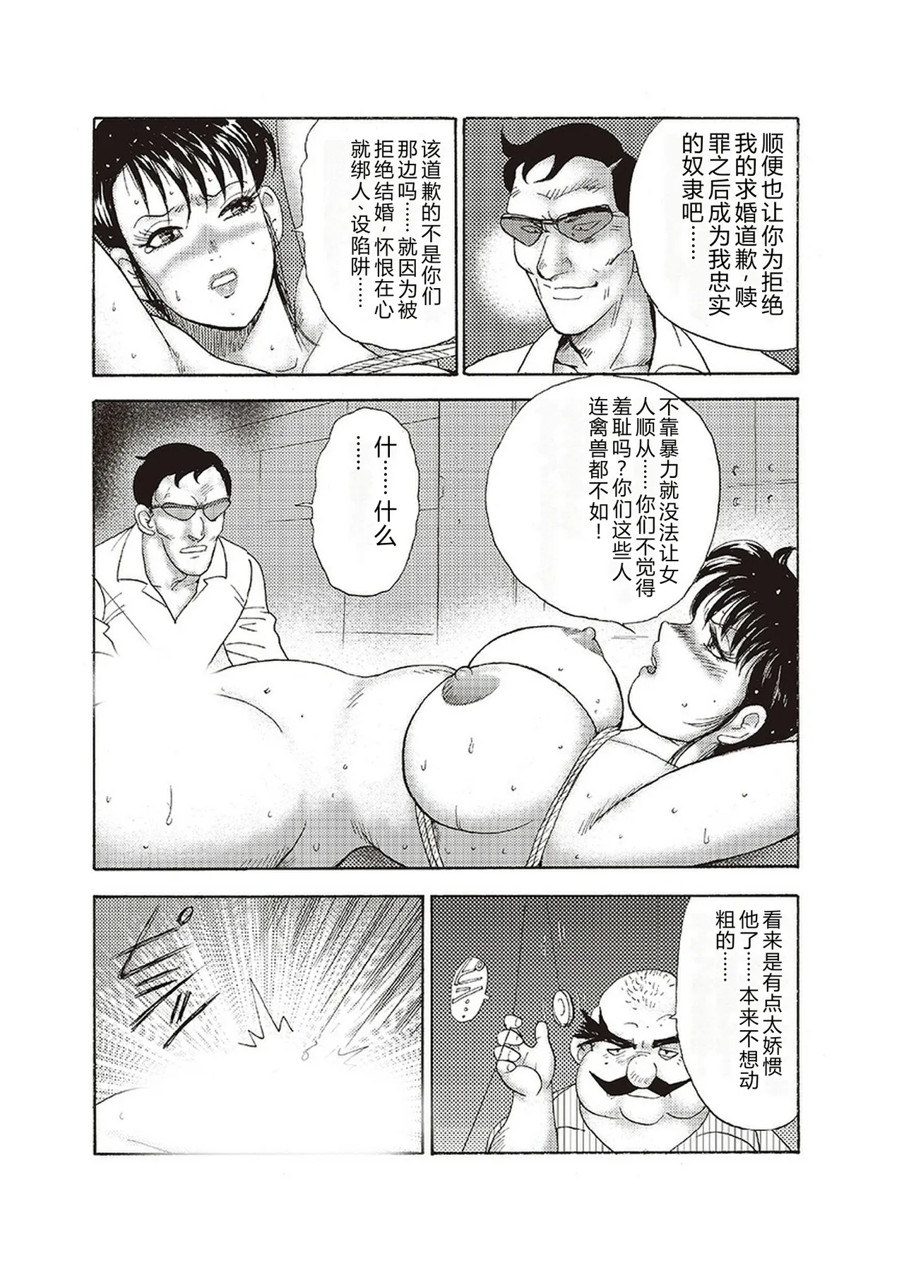 Maihime Chigoku no Ori Yon – Chapter 1 – page 163