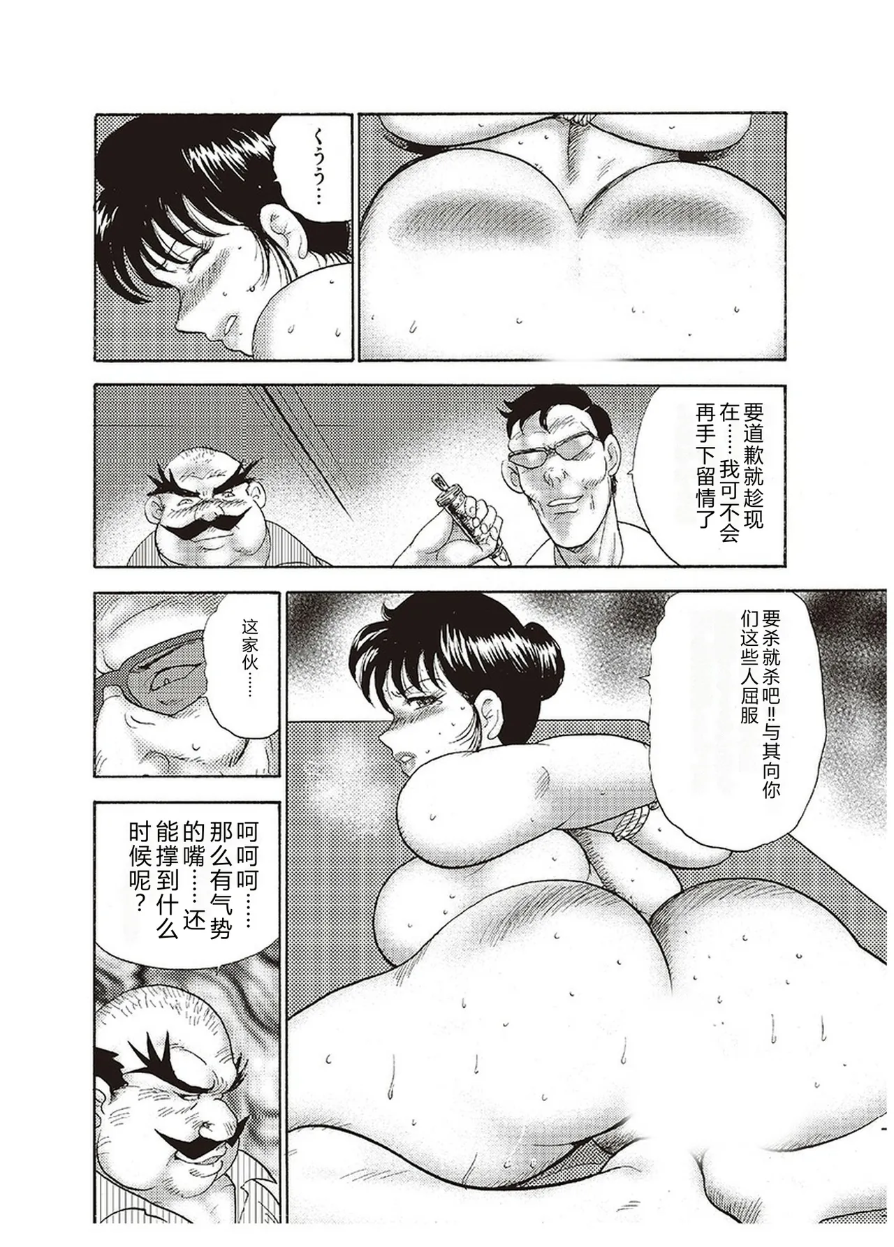 Maihime Chigoku no Ori Yon – Chapter 1 – page 167