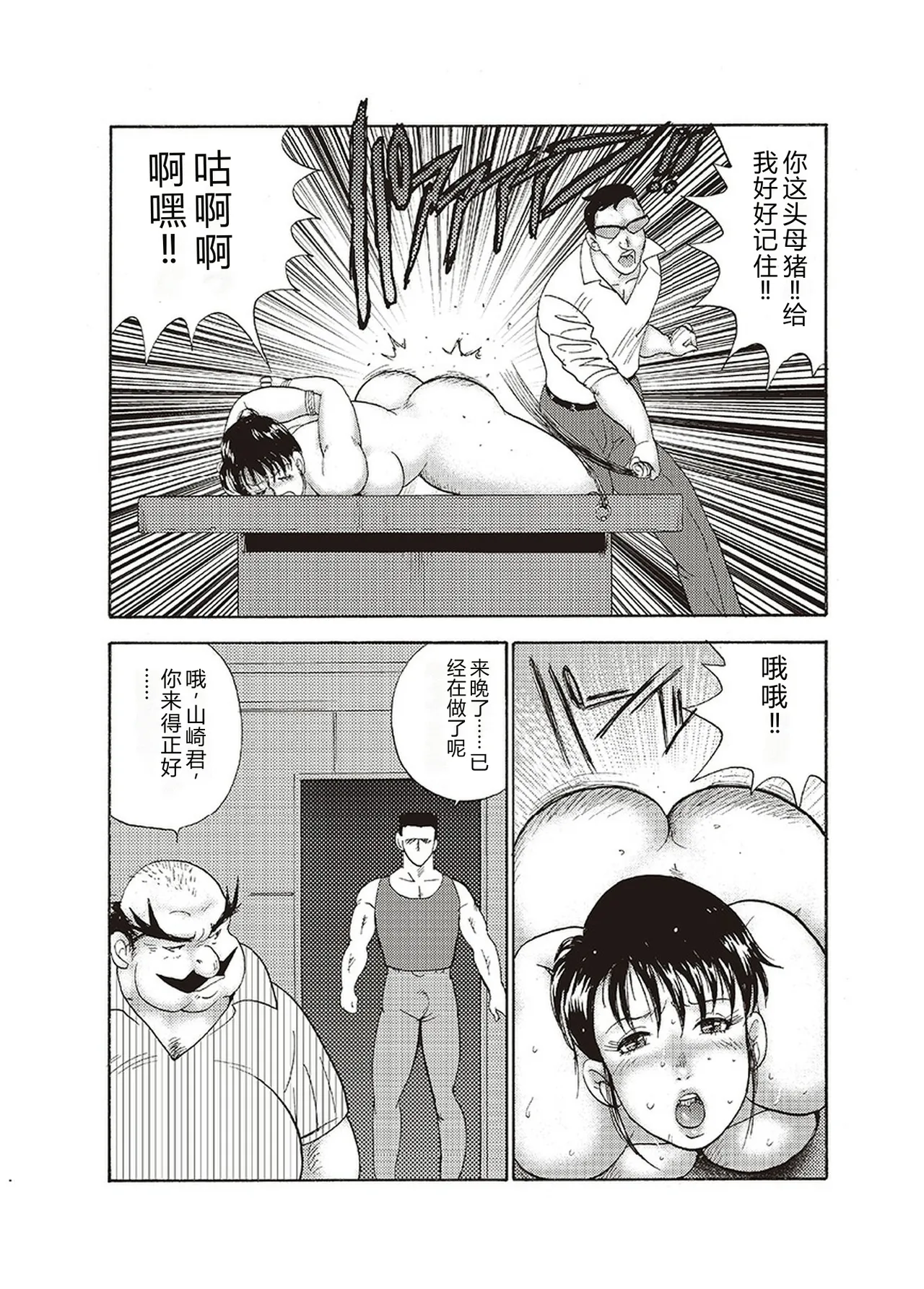 Maihime Chigoku no Ori Yon – Chapter 1 – page 168