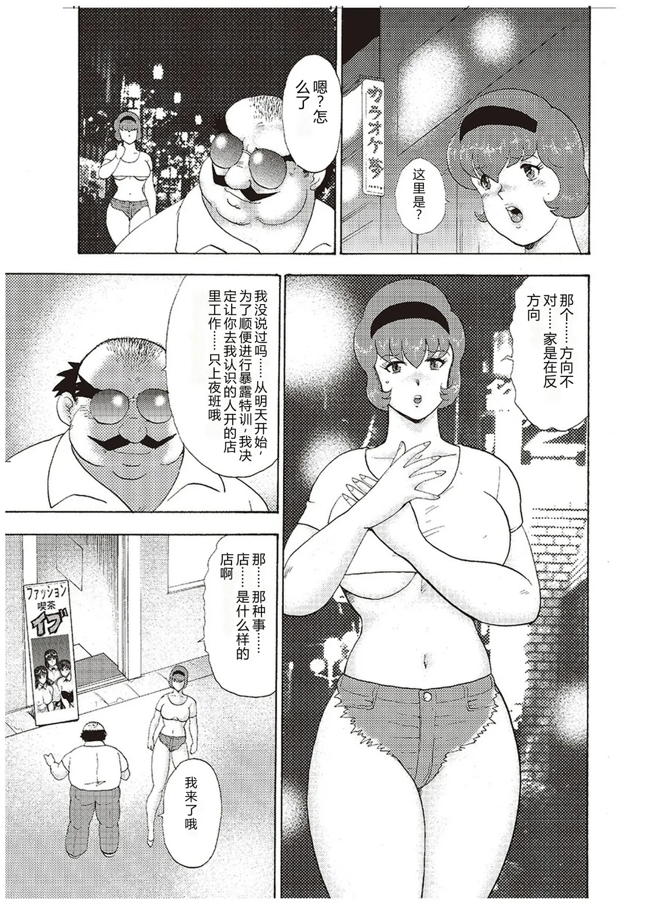 Maihime Chigoku no Ori San — preview page 14