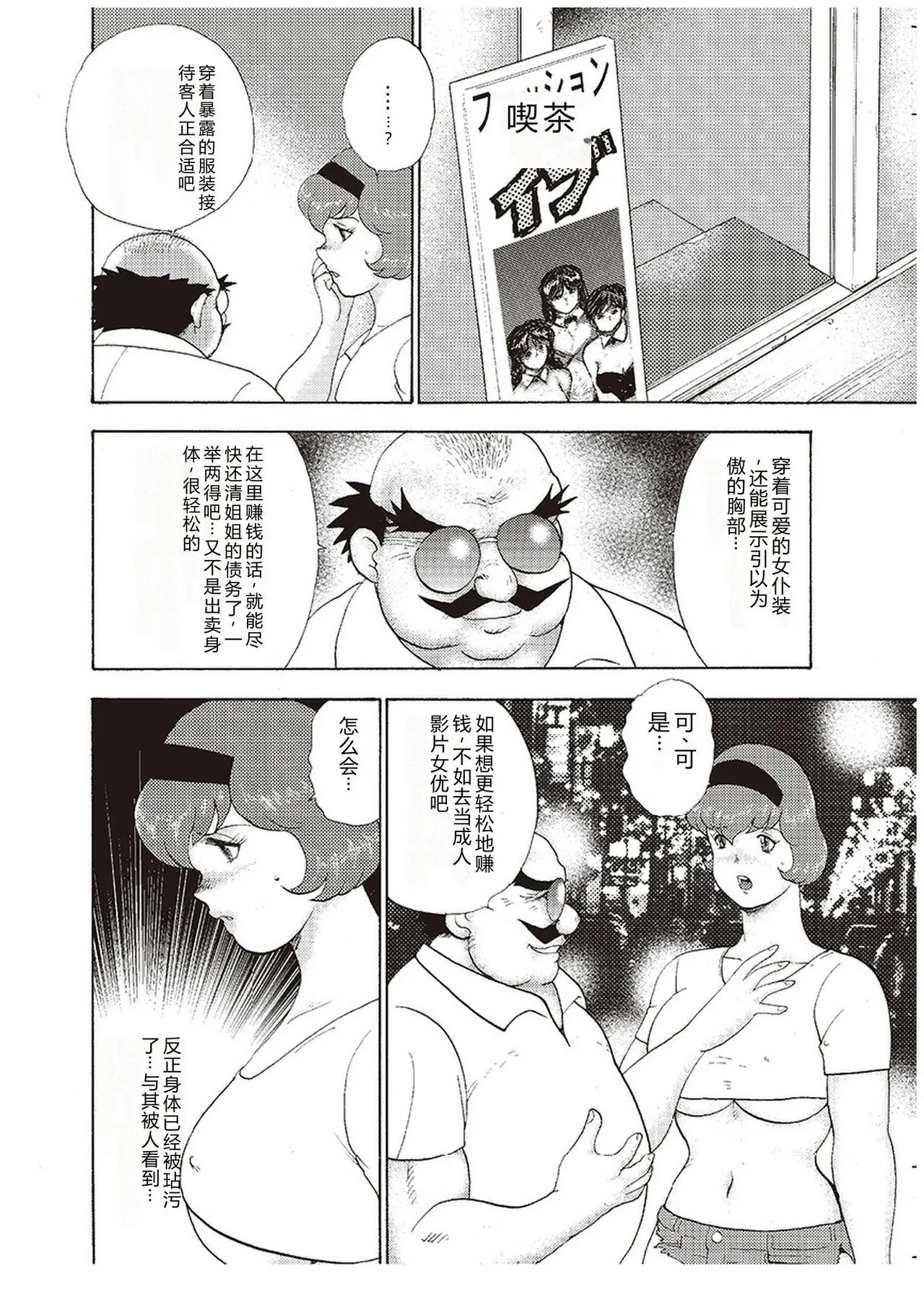 Maihime Chigoku no Ori San — preview page 15