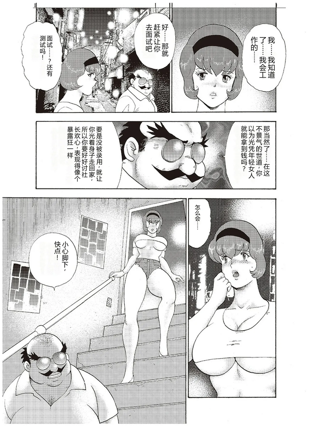 Maihime Chigoku no Ori San — preview page 16
