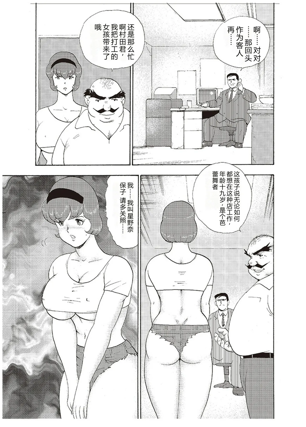 Maihime Chigoku no Ori San — preview page 18
