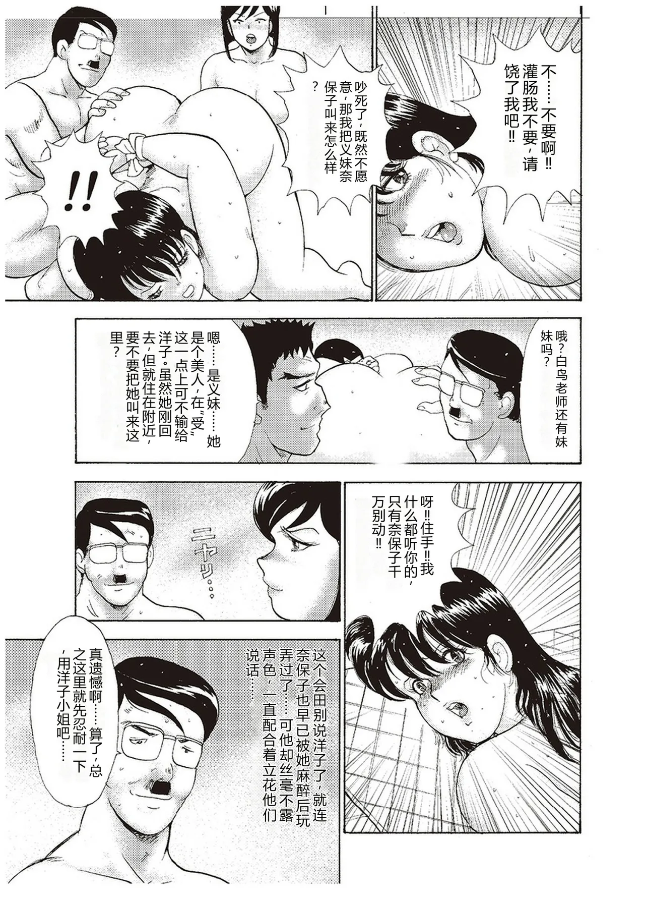 Maihime Chigoku no Ori San – Chapter 1 – page 34