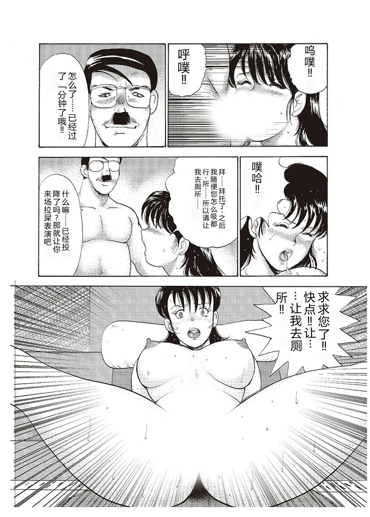Maihime Chigoku no Ori San – Chapter 1 – page 41