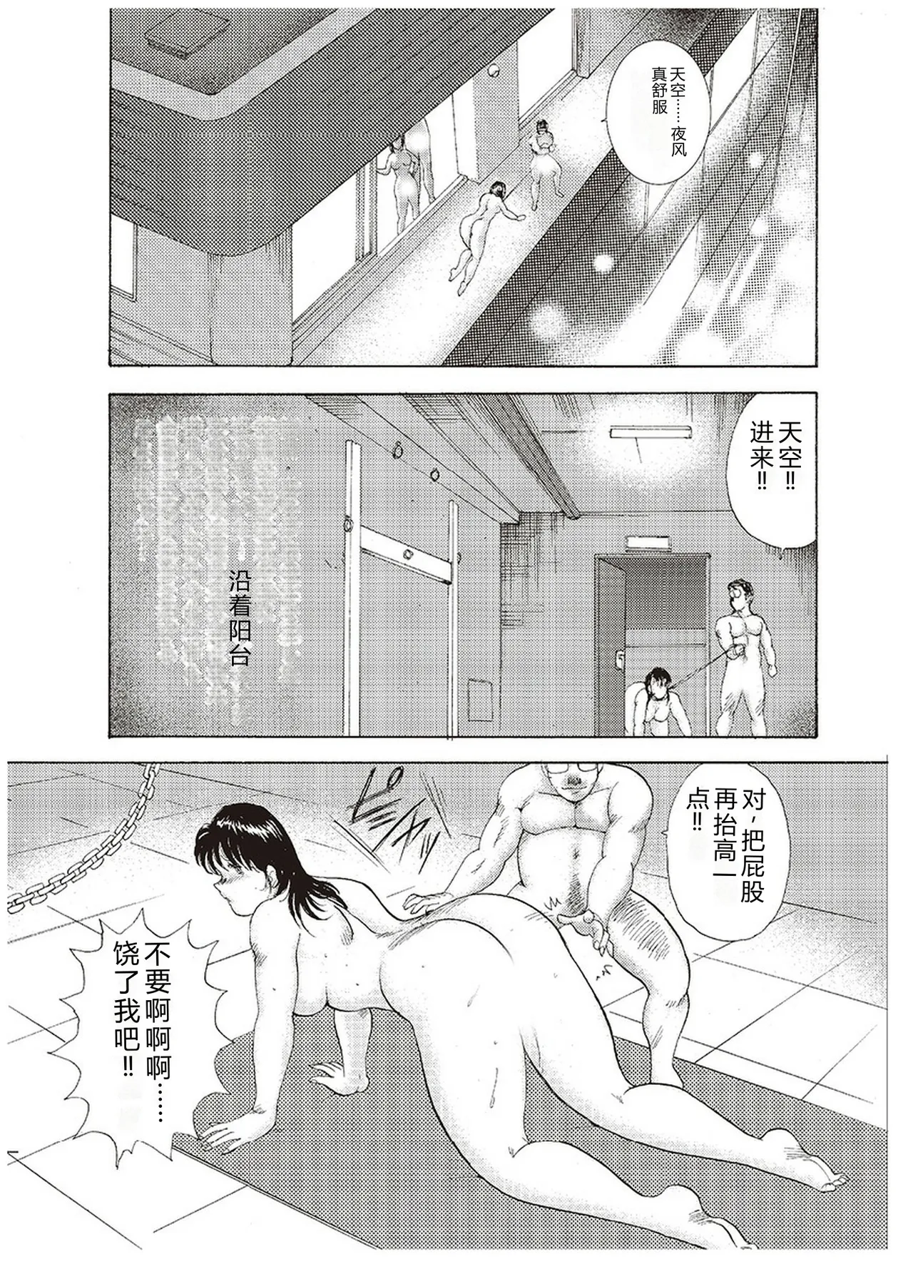Maihime Chigoku no Ori San – Chapter 1 – page 46